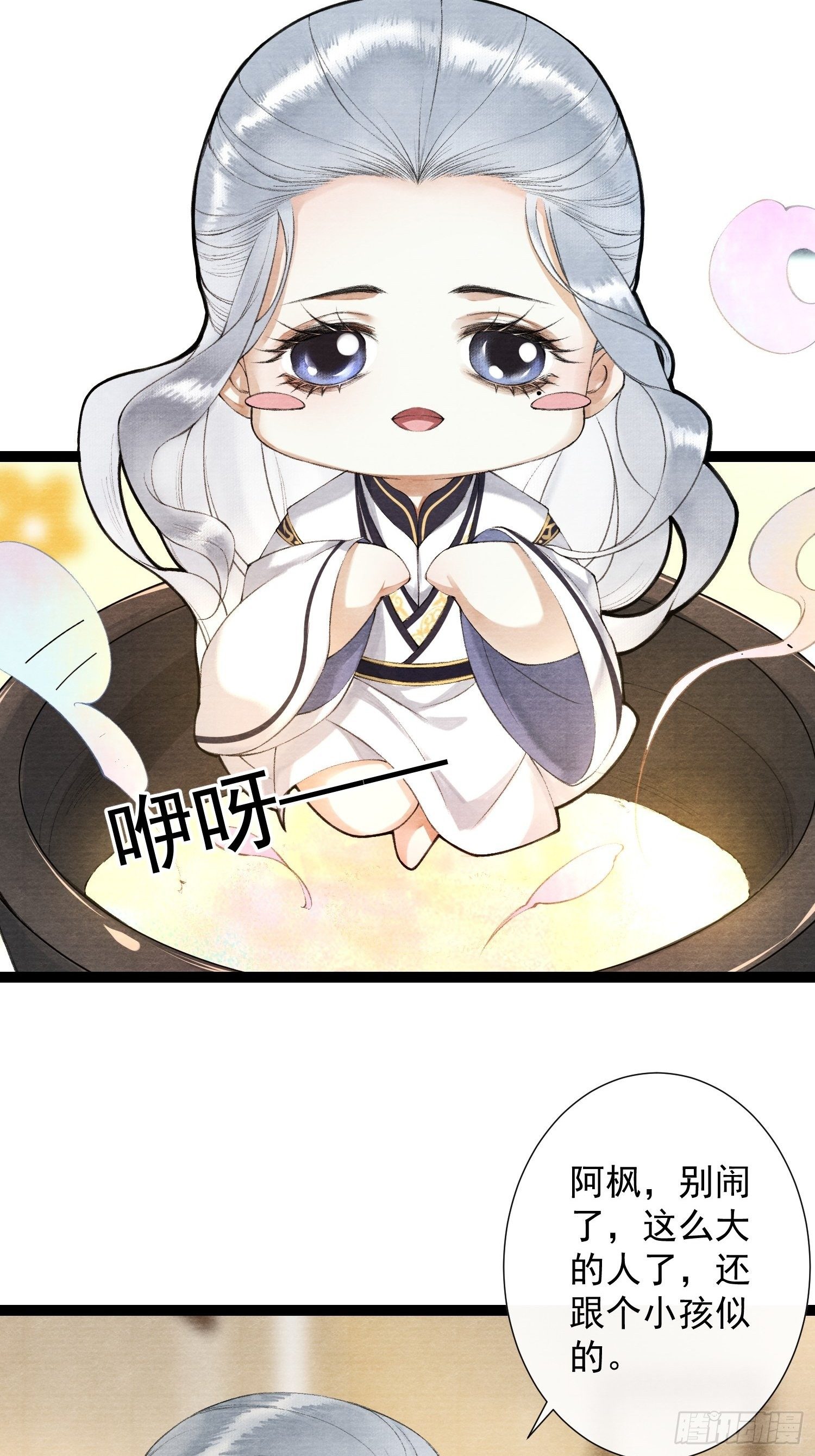 第83话 因为爱你-第90话