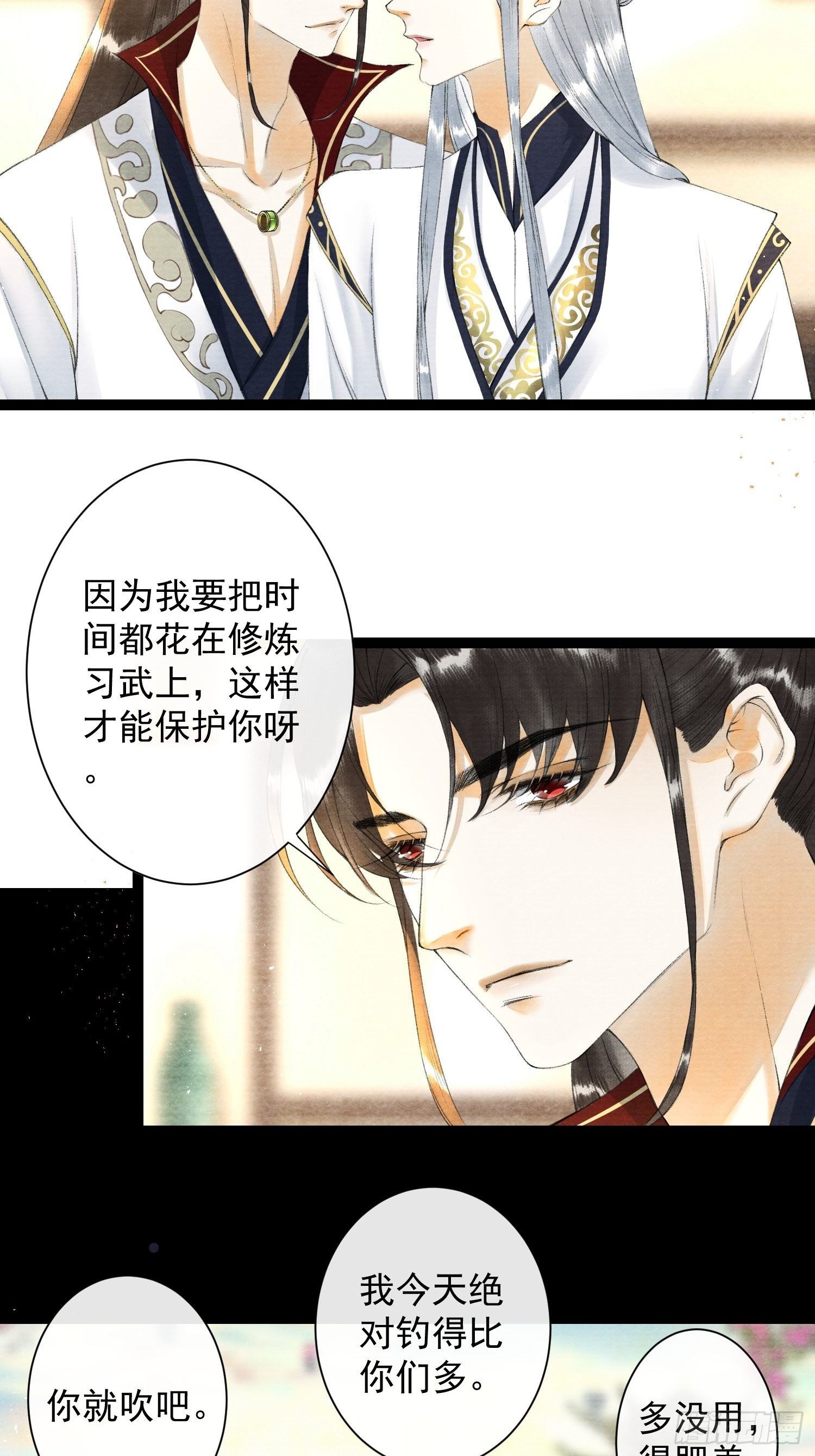 第83话 因为爱你-第90话