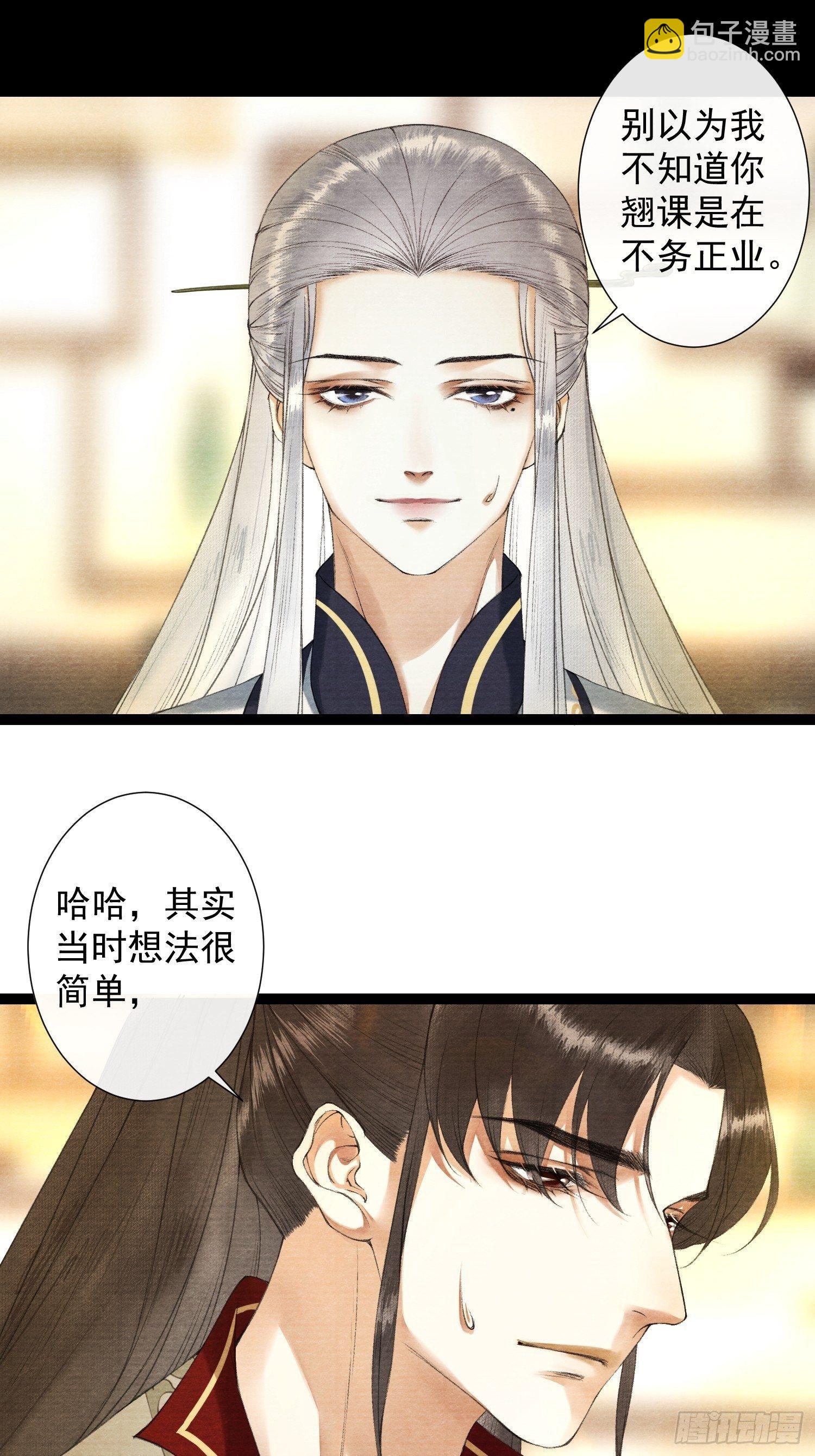 第83话 因为爱你-第90话