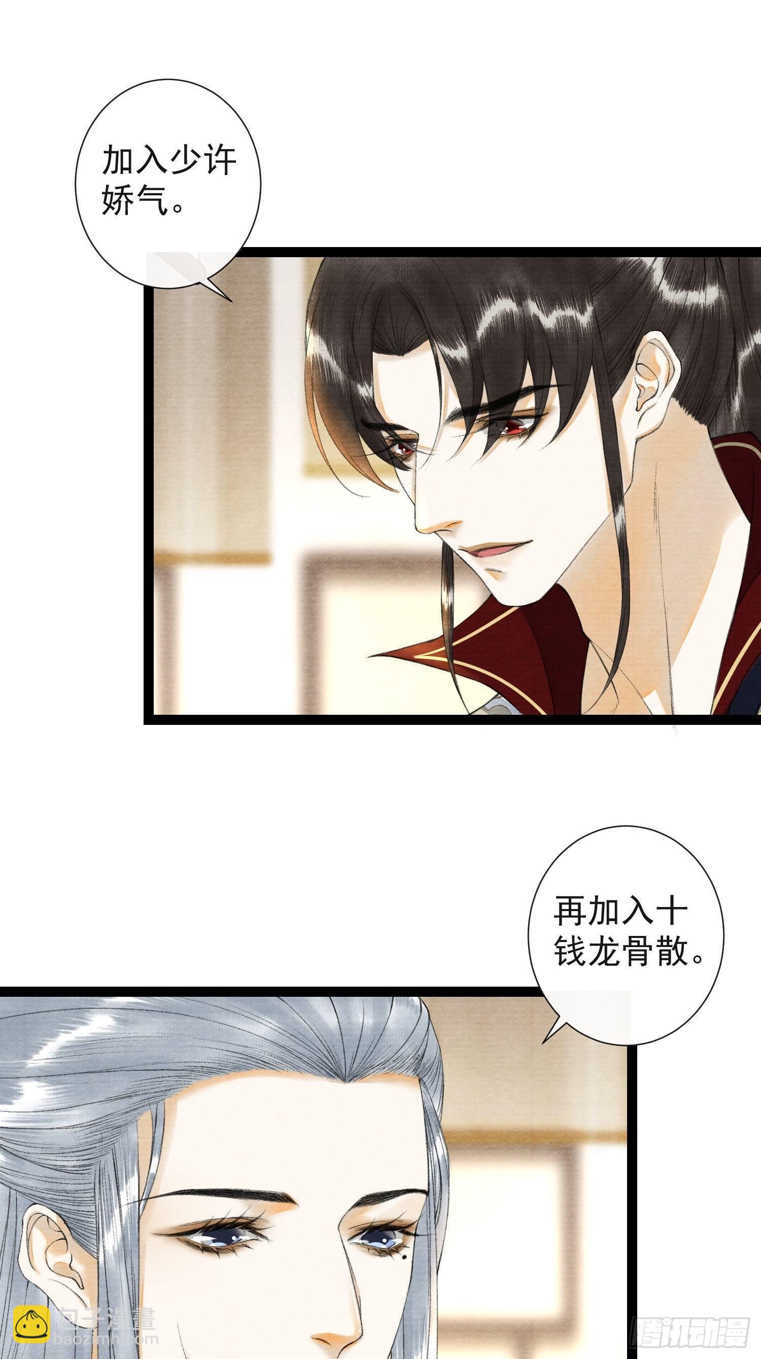 第83话 因为爱你-第90话