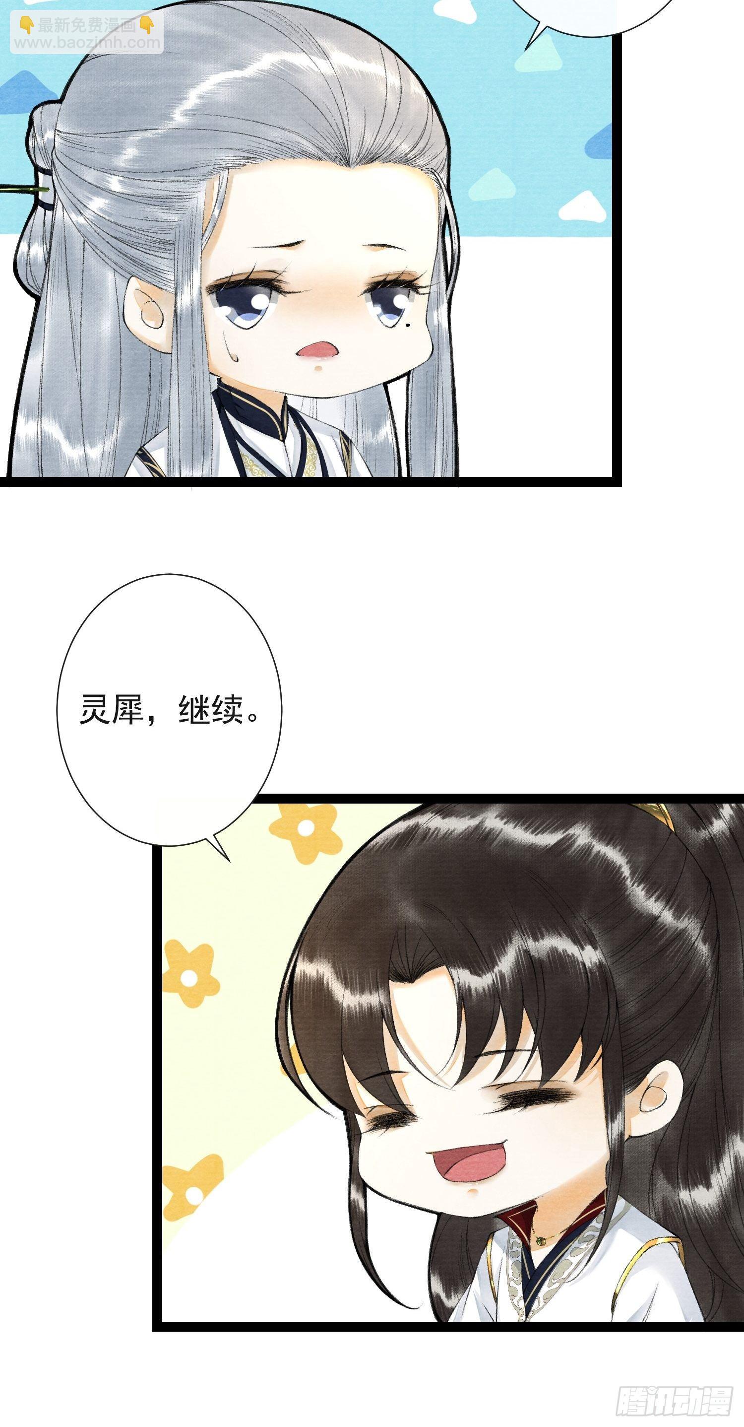 第83话 因为爱你-第90话