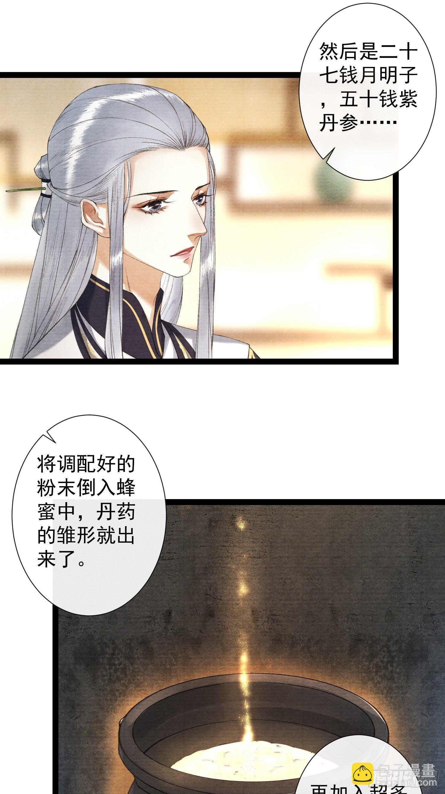 第83话 因为爱你-第90话