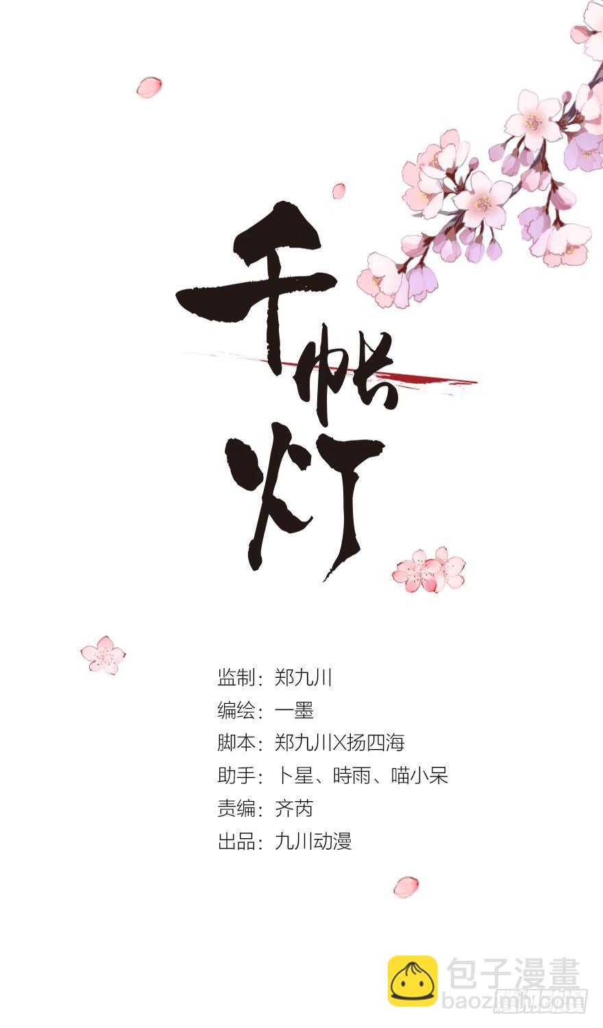 第8话 英雄救美(1/2)-第10话