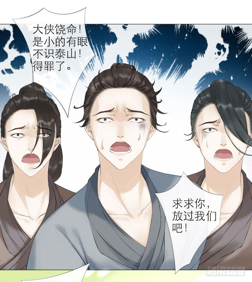 第8话 英雄救美(1/2)-第10话