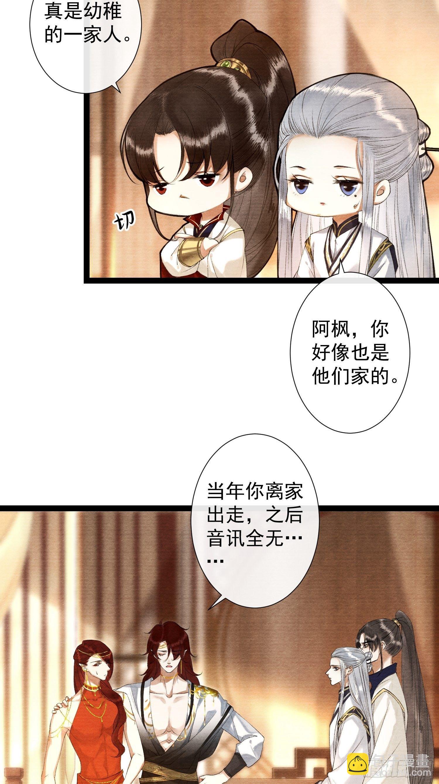 第85话 幼稚一家人的团建-第92话