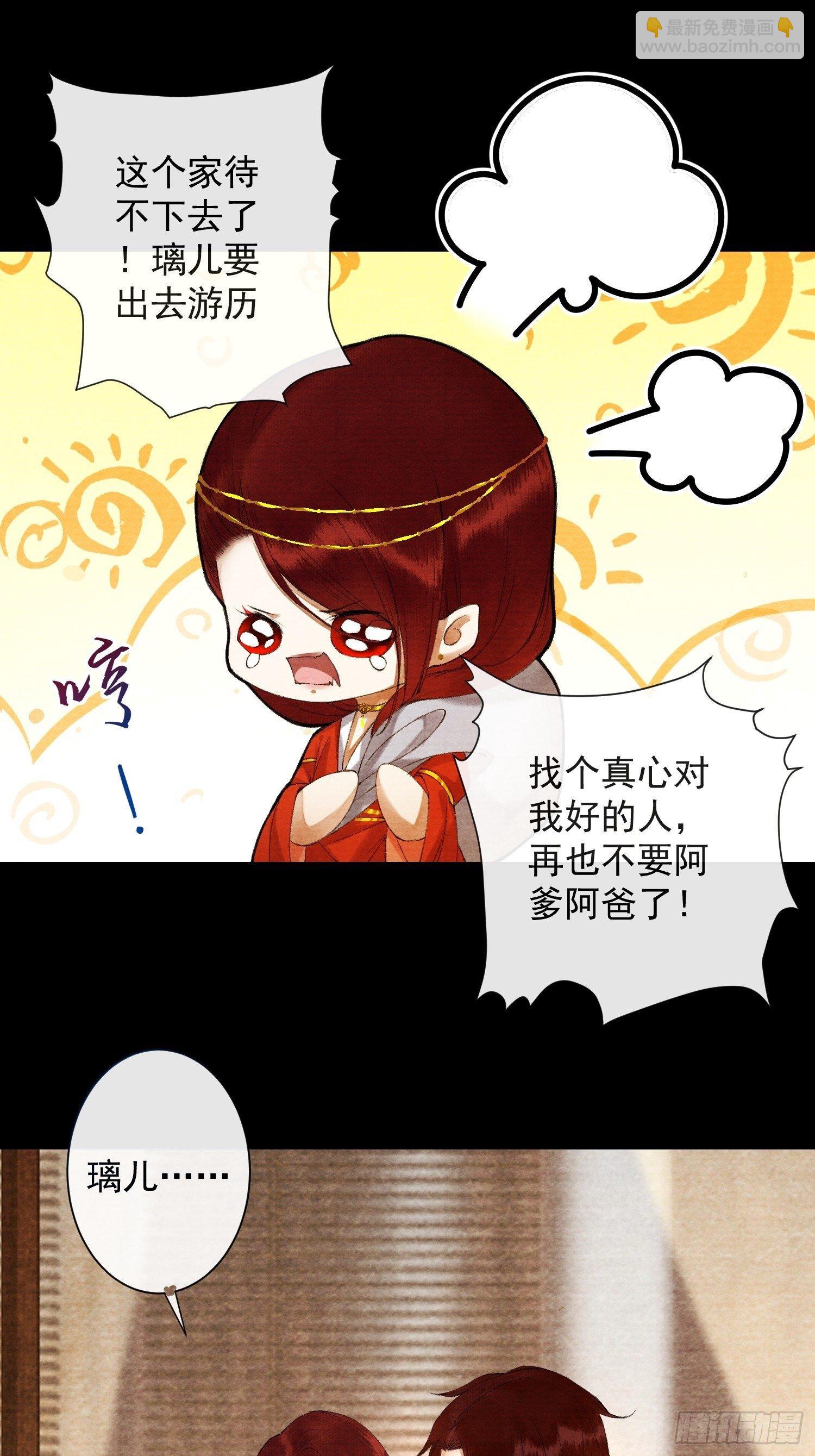 第85话 幼稚一家人的团建-第92话
