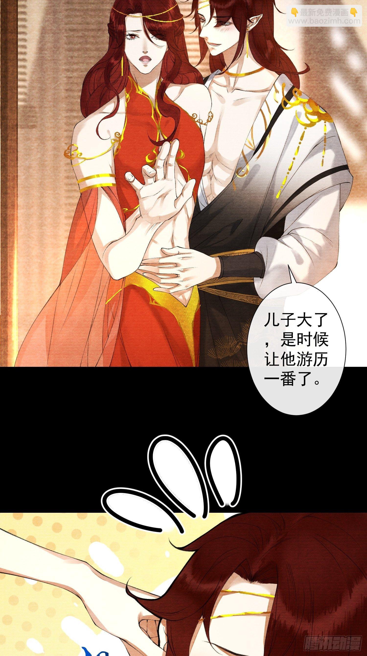 第85话 幼稚一家人的团建-第92话