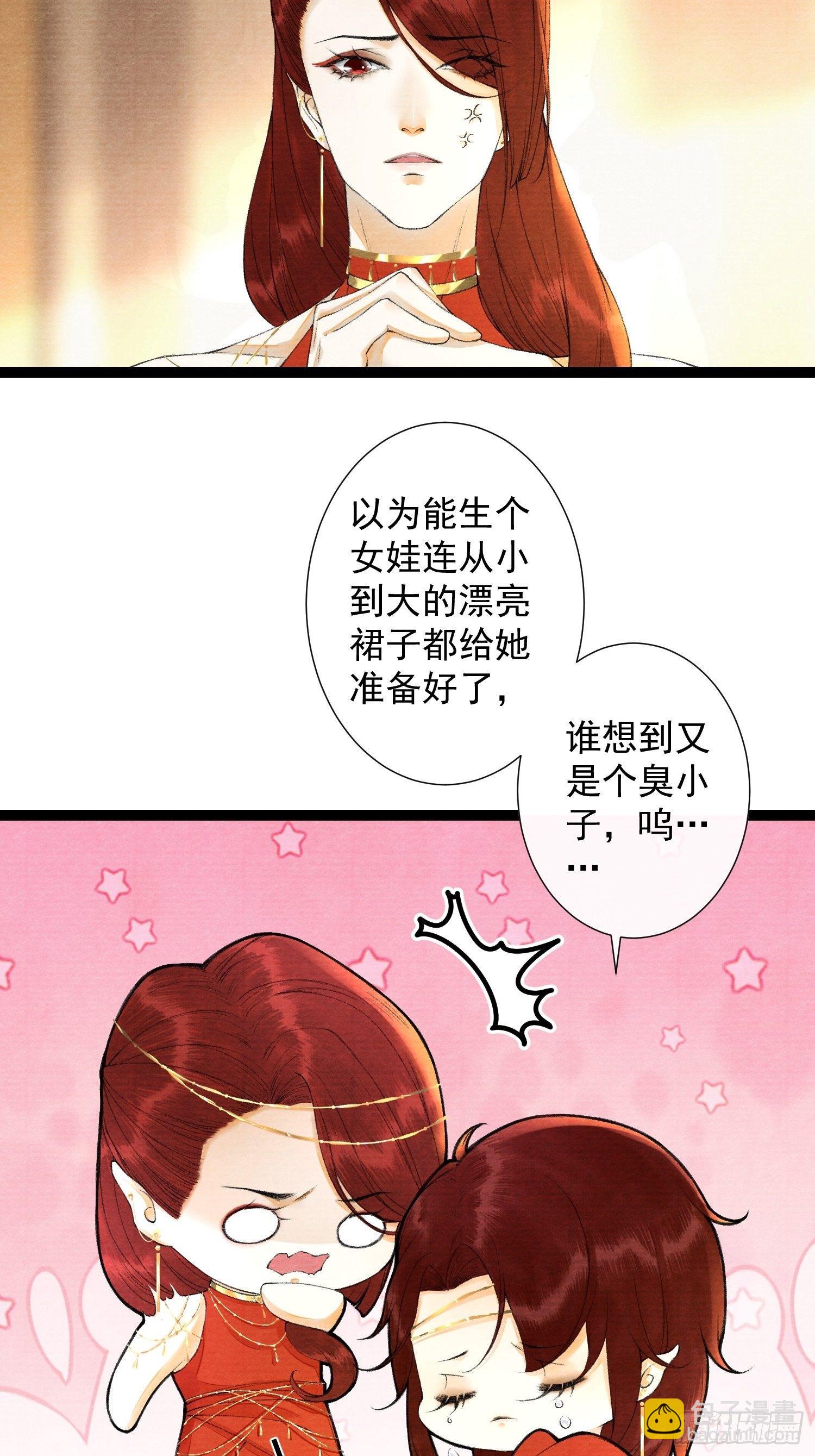 第85话 幼稚一家人的团建-第92话