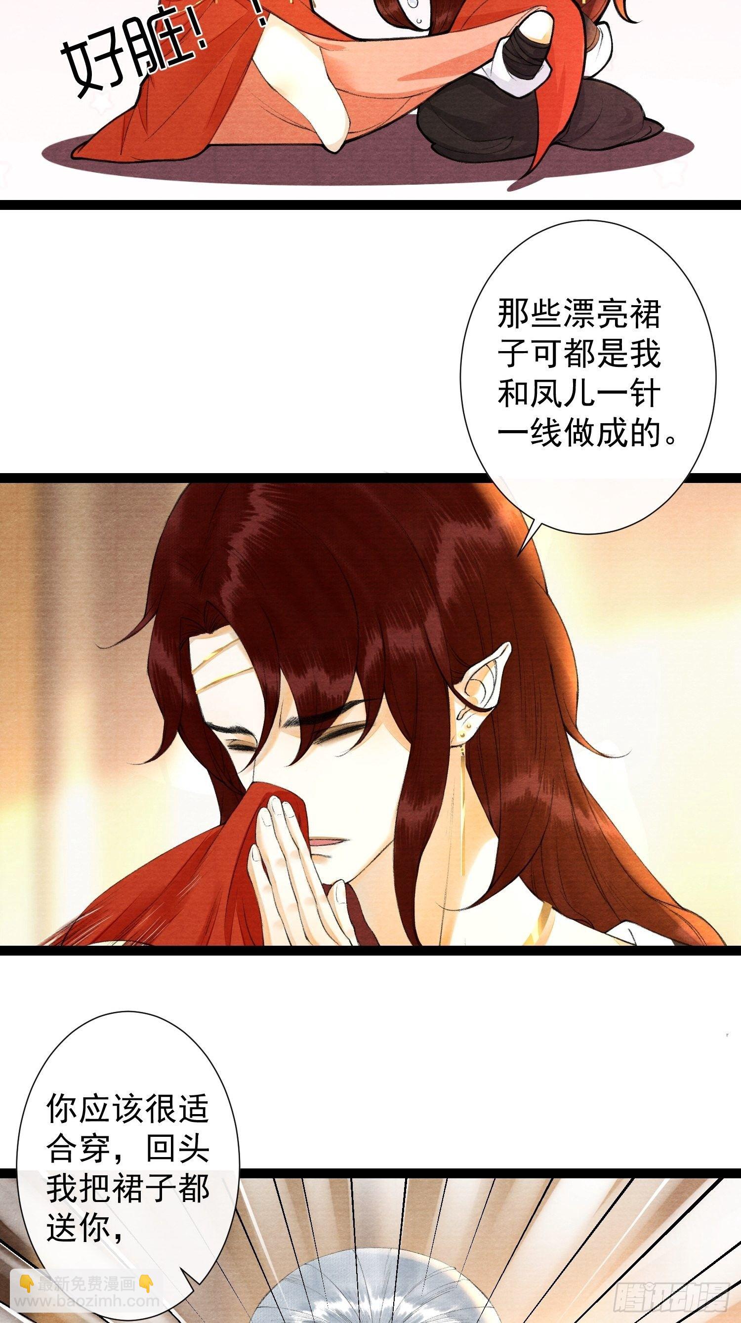 第85话 幼稚一家人的团建-第92话