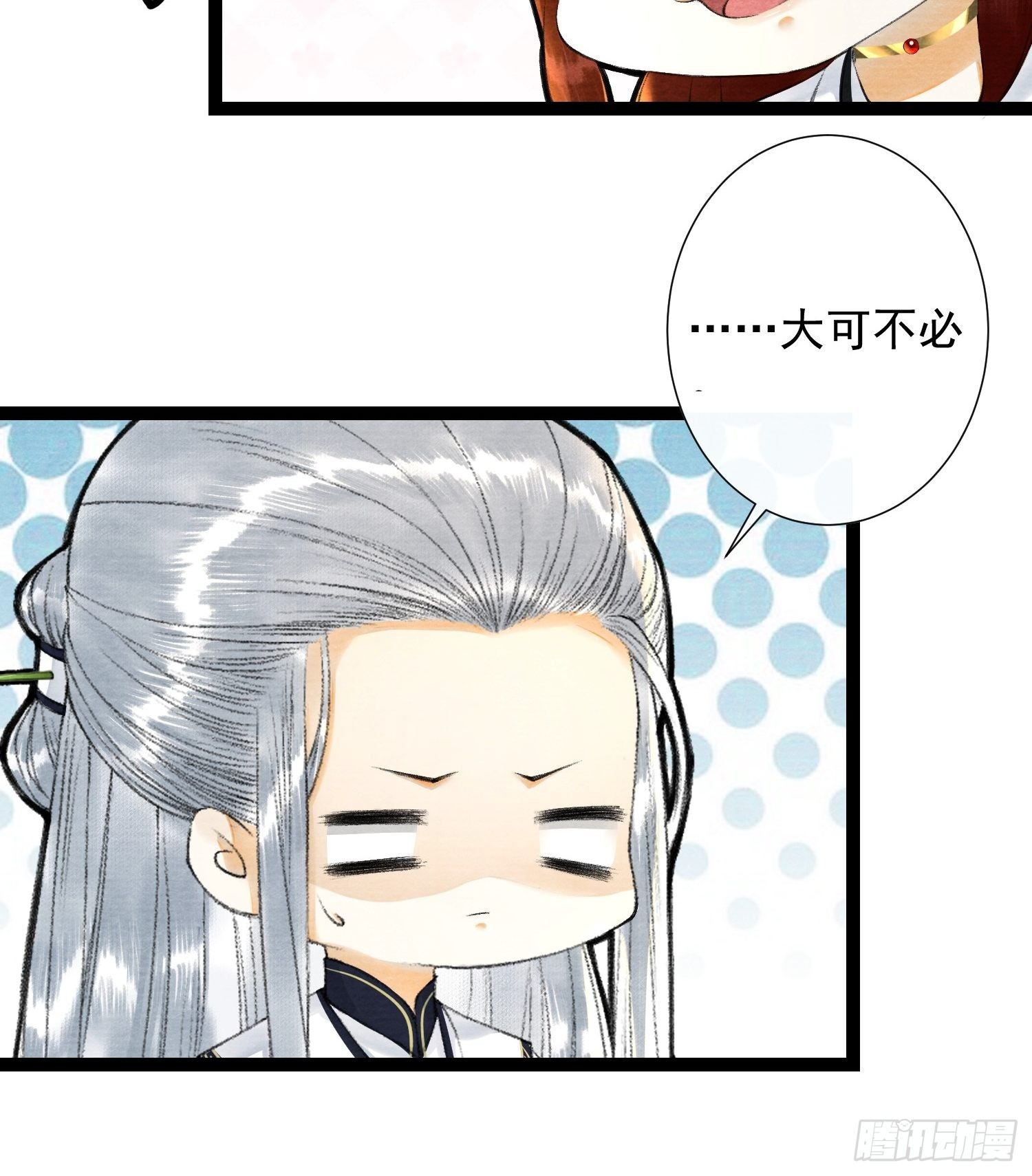 第85话 幼稚一家人的团建-第92话