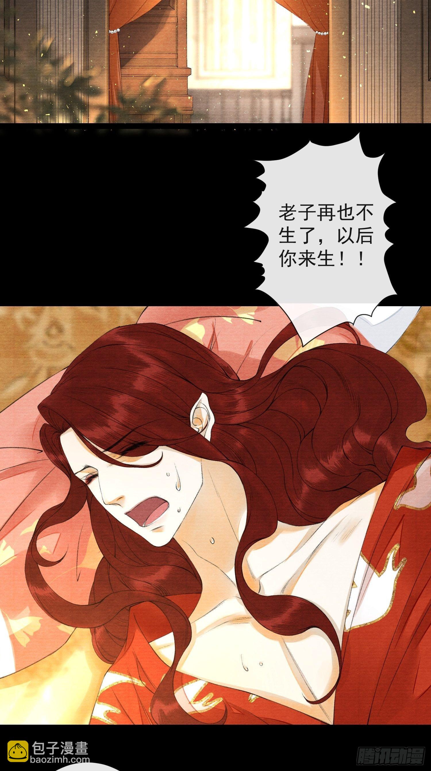 第85话 幼稚一家人的团建-第92话