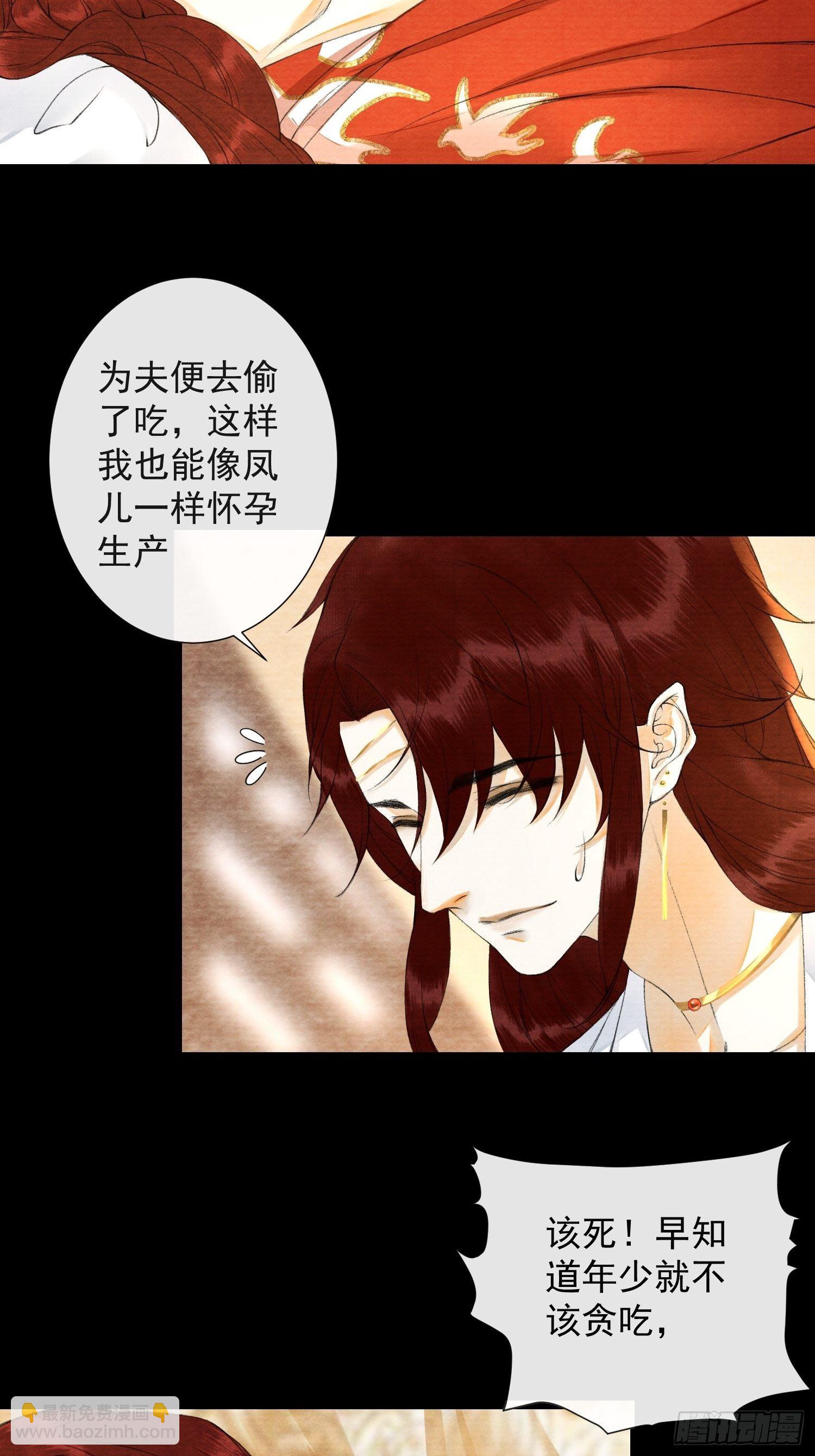 第85话 幼稚一家人的团建-第92话