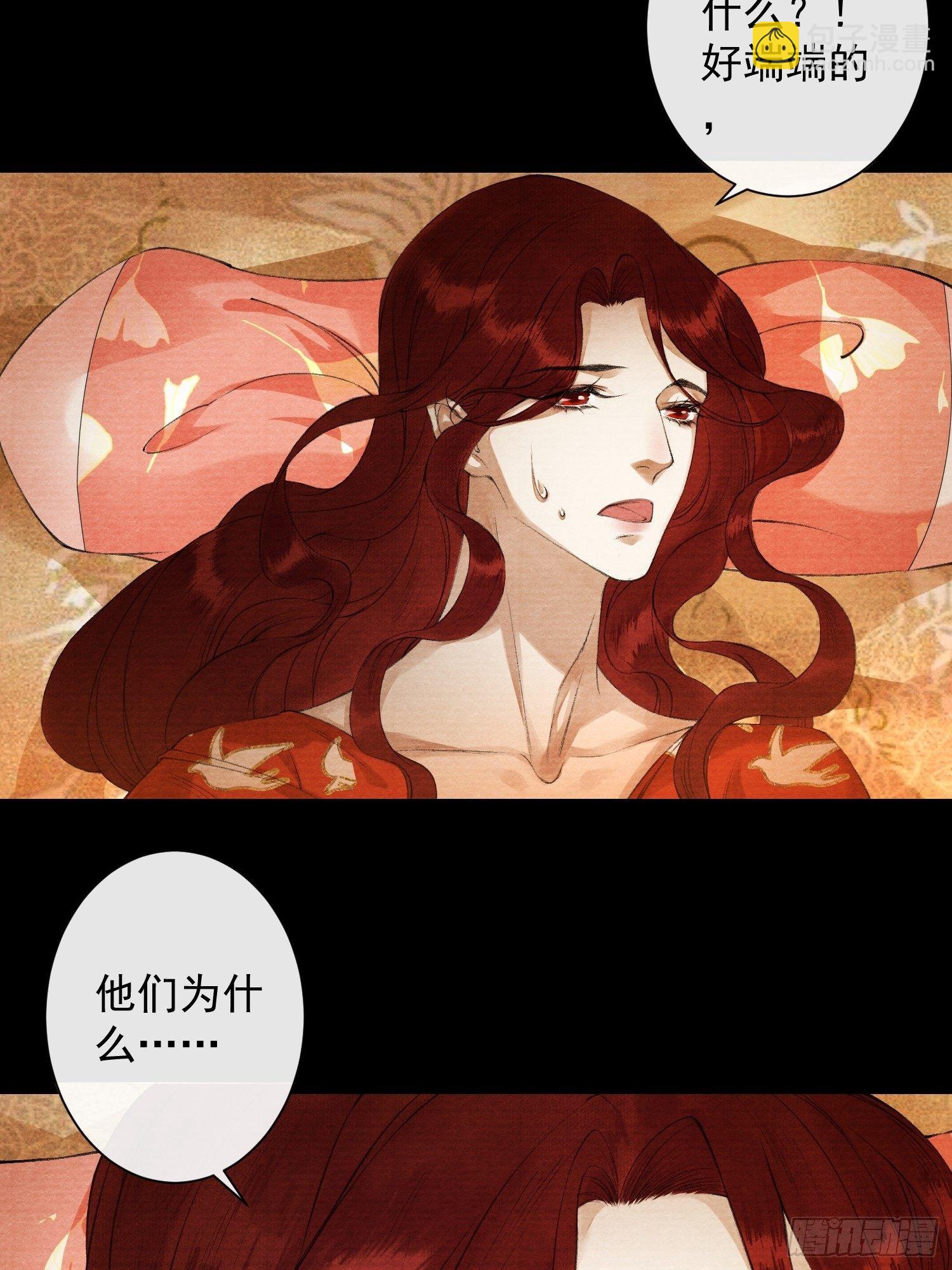 第85话 幼稚一家人的团建-第92话