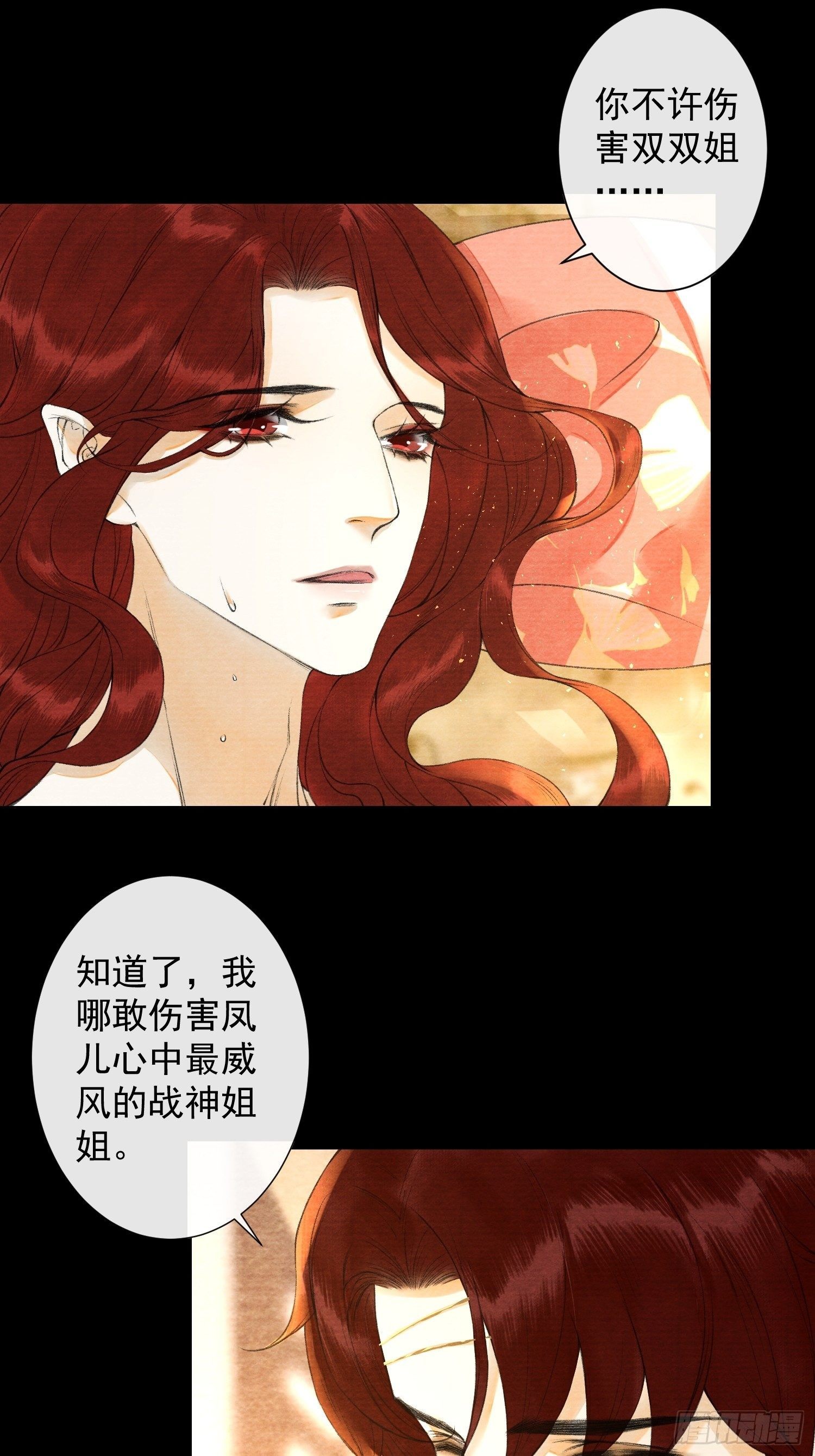 第85话 幼稚一家人的团建-第92话