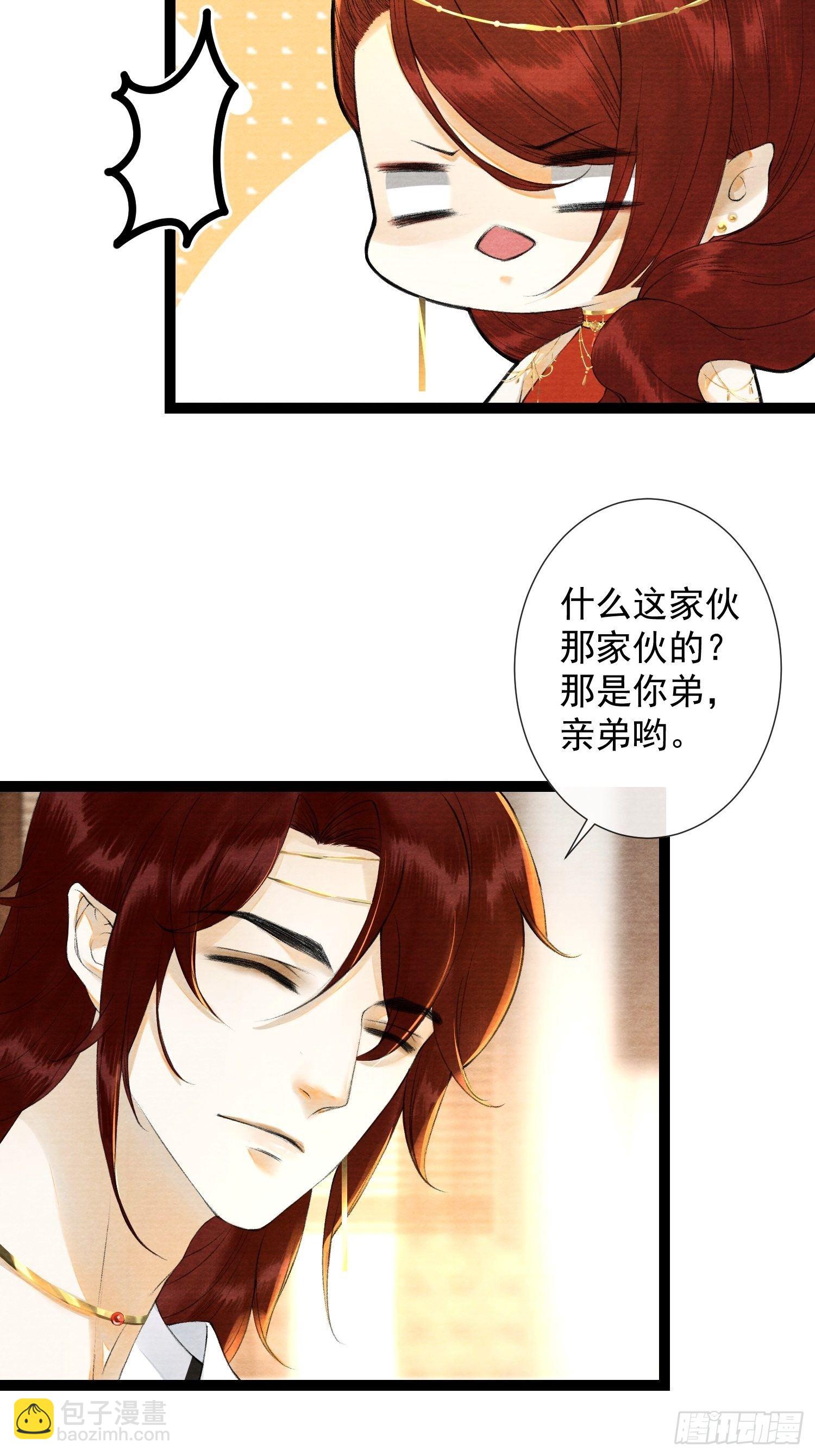 第85话 幼稚一家人的团建-第92话