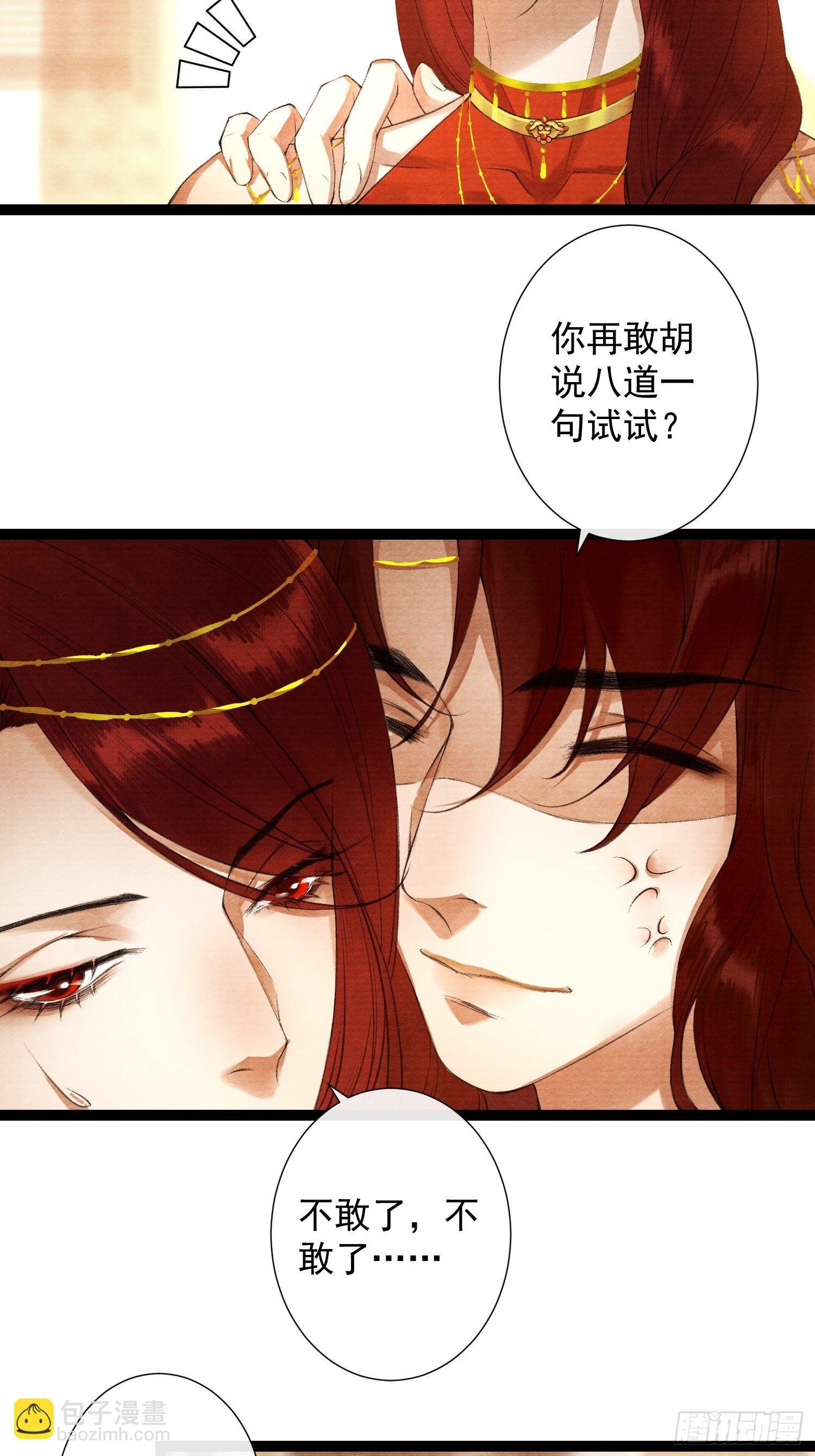 第85话 幼稚一家人的团建-第92话