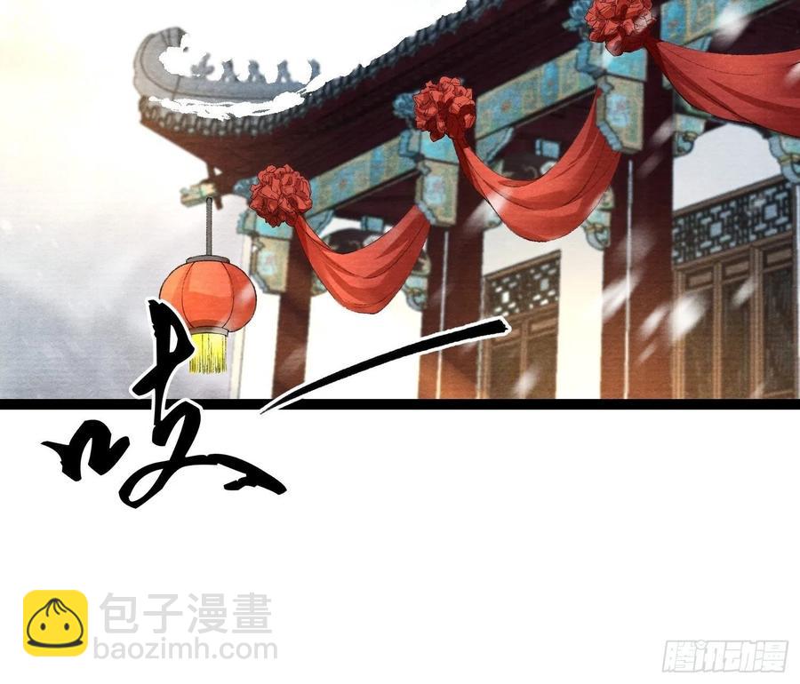 第87章 大婚-第94话
