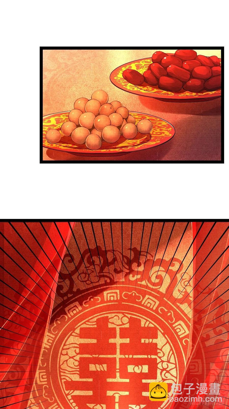 第87章 大婚-第94话