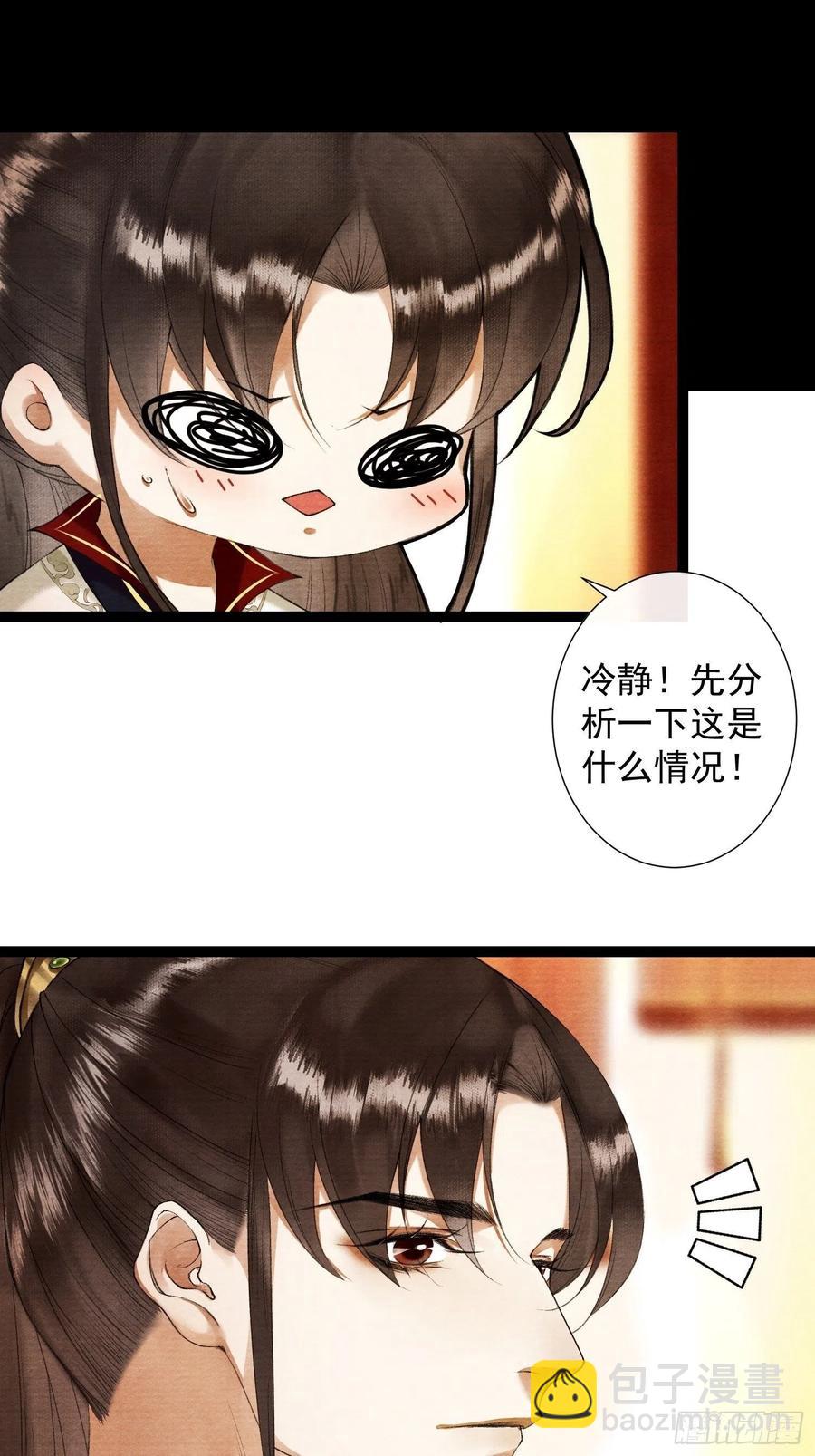 第87章 大婚-第94话