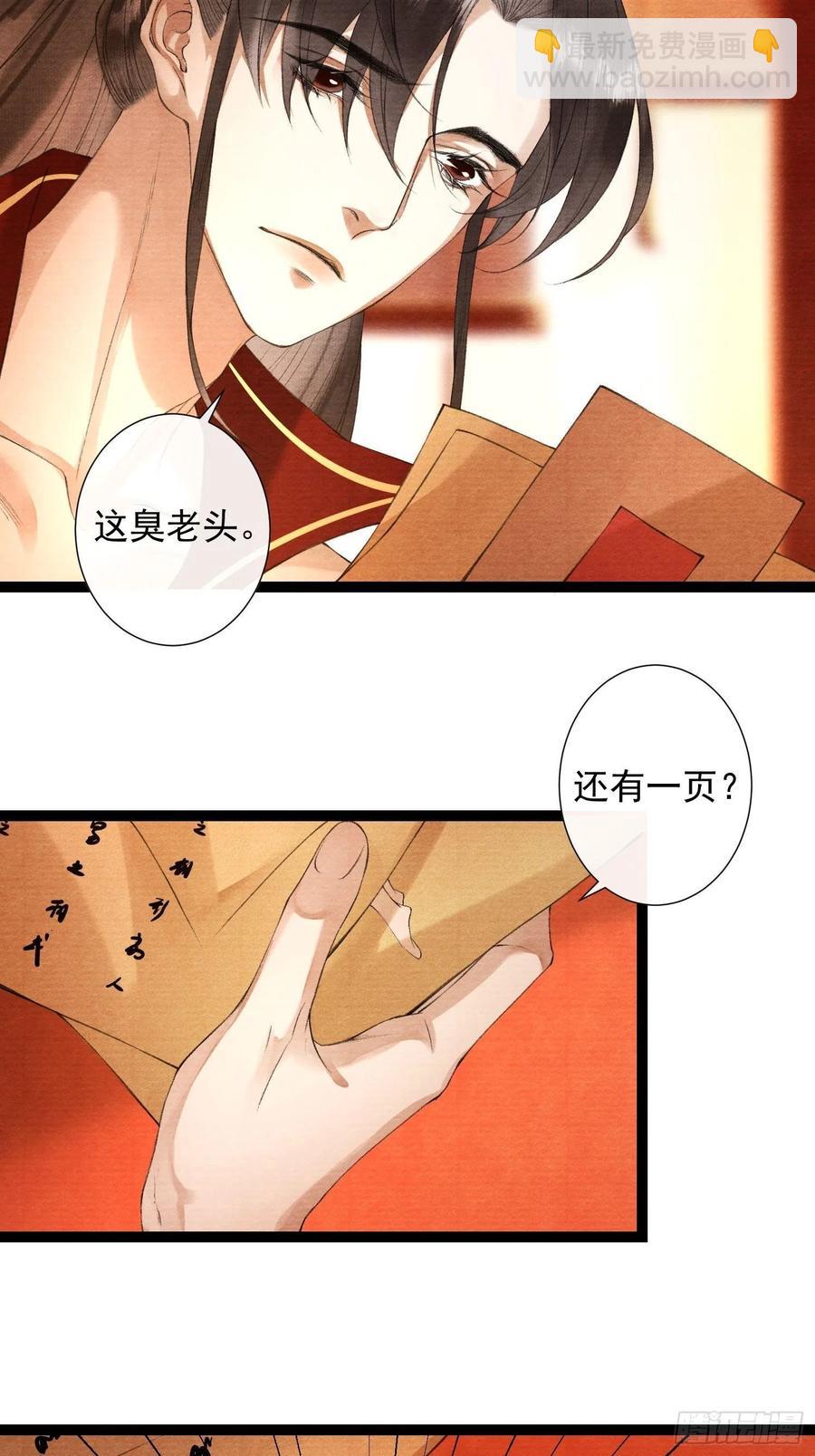 第87章 大婚-第94话