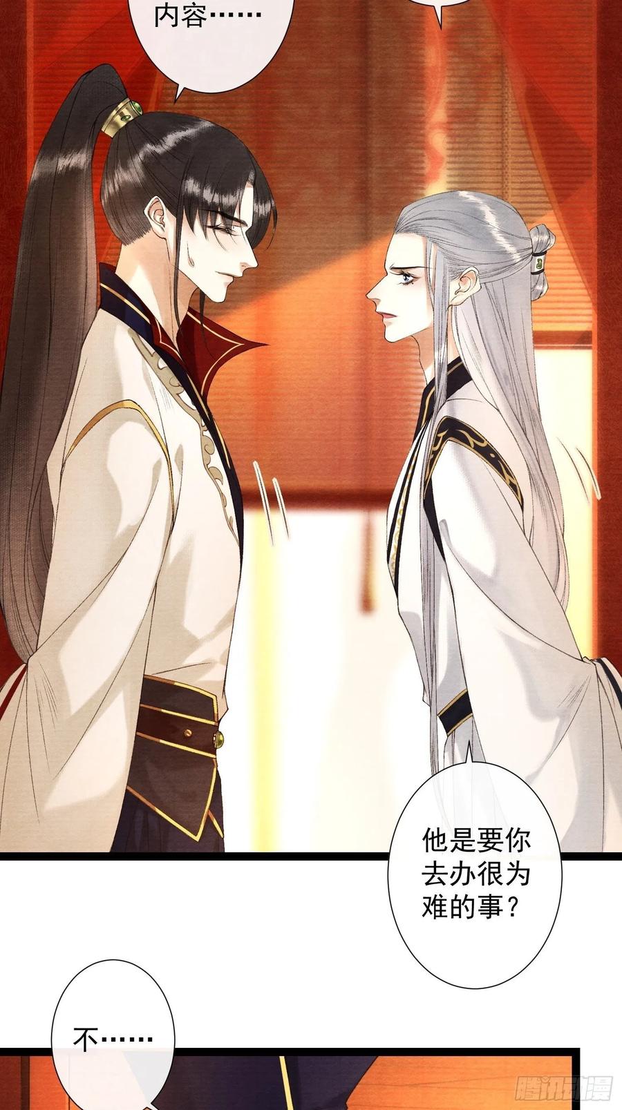 第87章 大婚-第94话