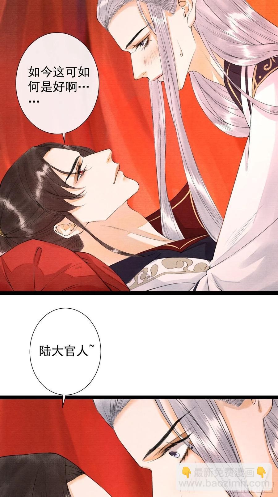 第87章 大婚-第94话