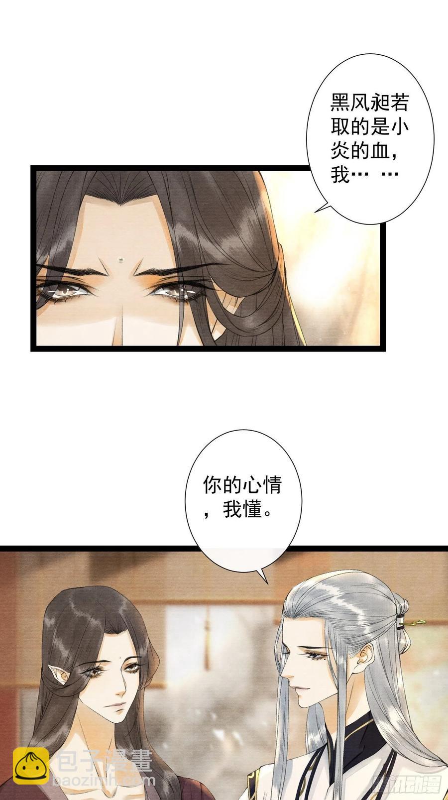 第87章 大婚-第94话