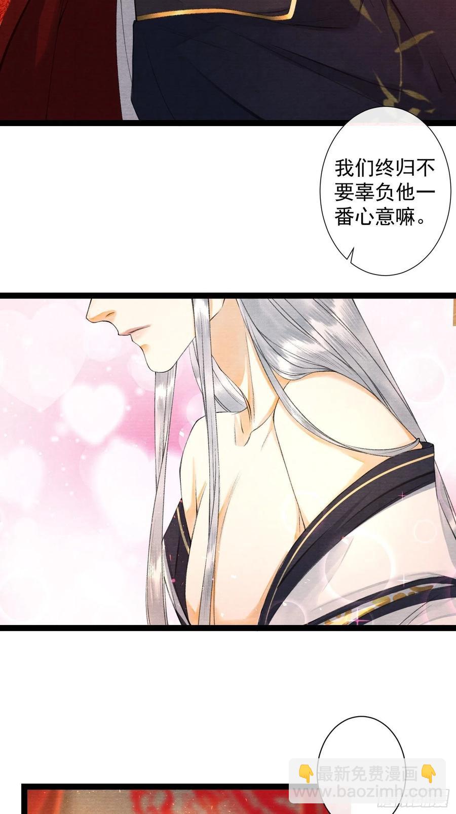 第87章 大婚-第94话