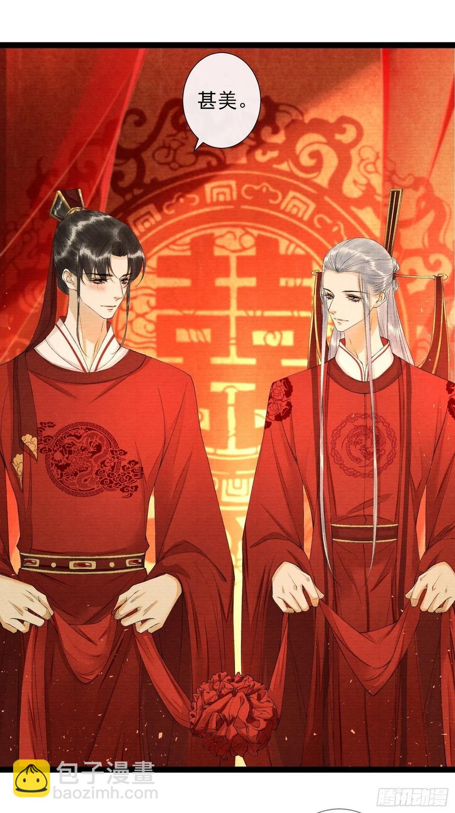 第87章 大婚-第94话