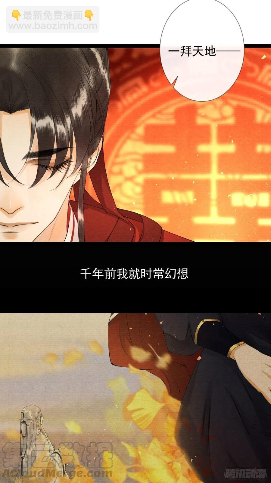 第87章 大婚-第94话