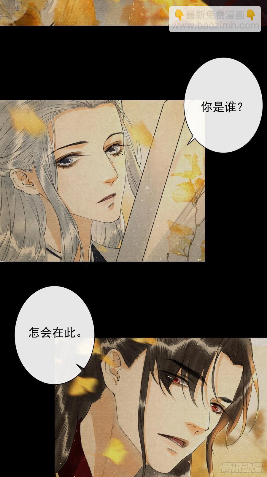 第87章 大婚-第94话
