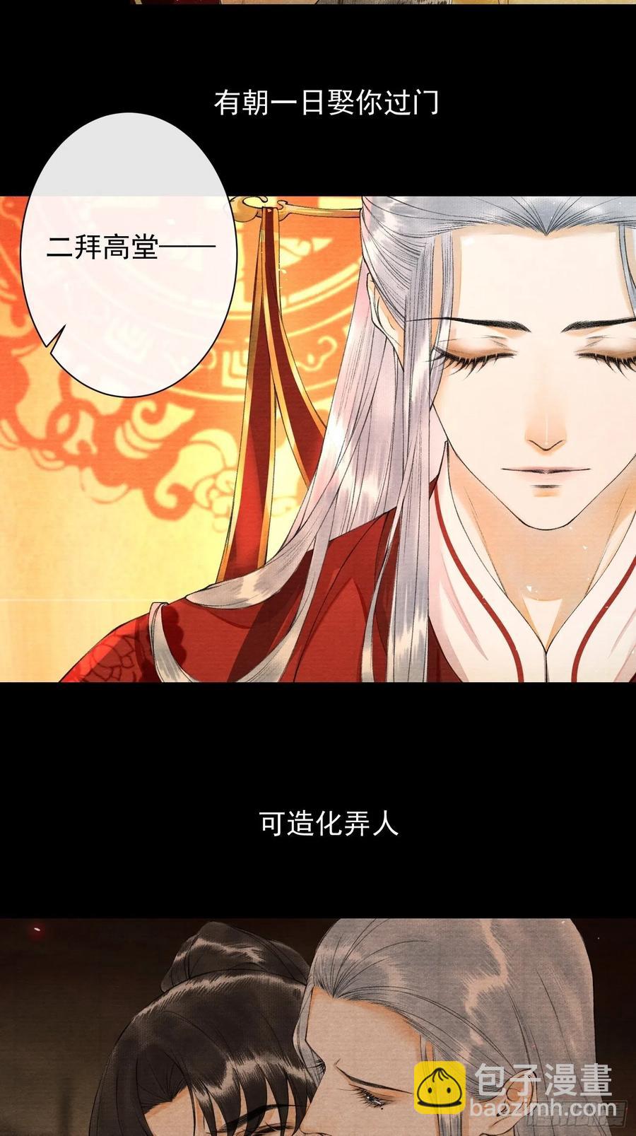 第87章 大婚-第94话
