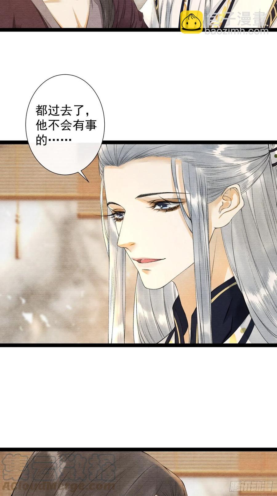 第87章 大婚-第94话