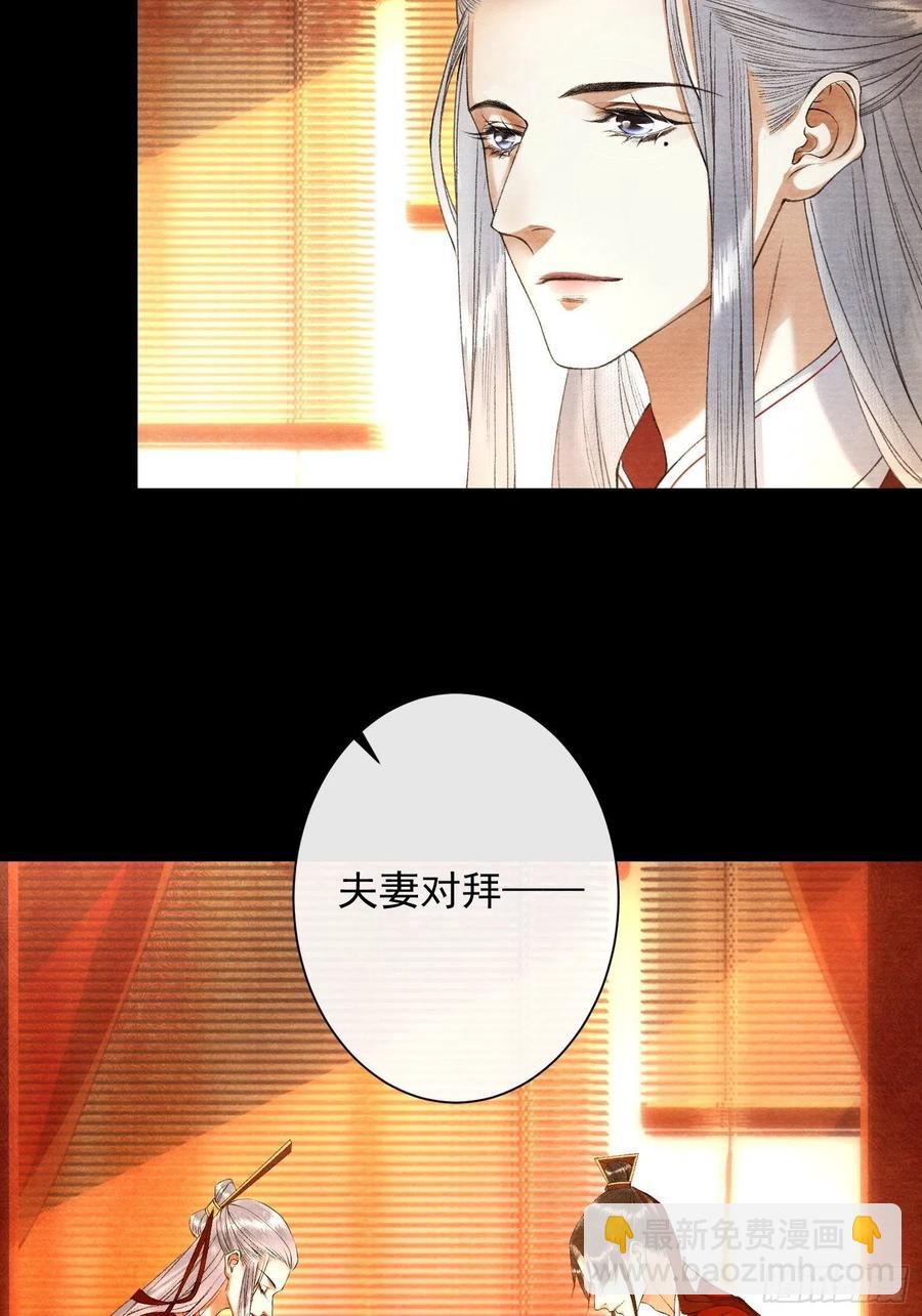 第87章 大婚-第94话