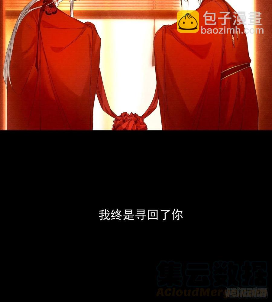 第87章 大婚-第94话