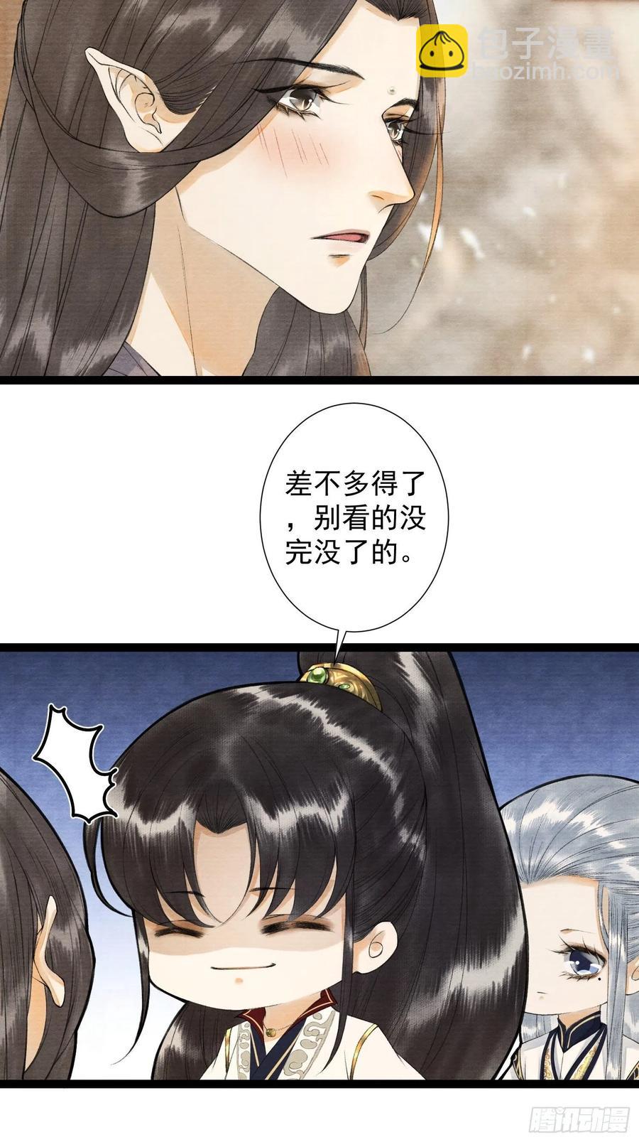 第87章 大婚-第94话