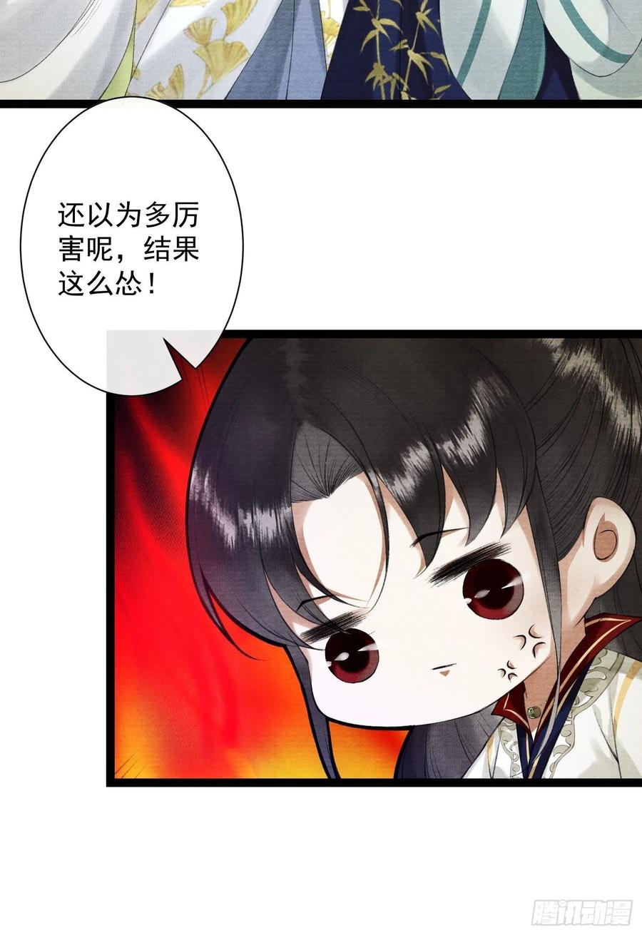 第89话 再遇旧友-第96话