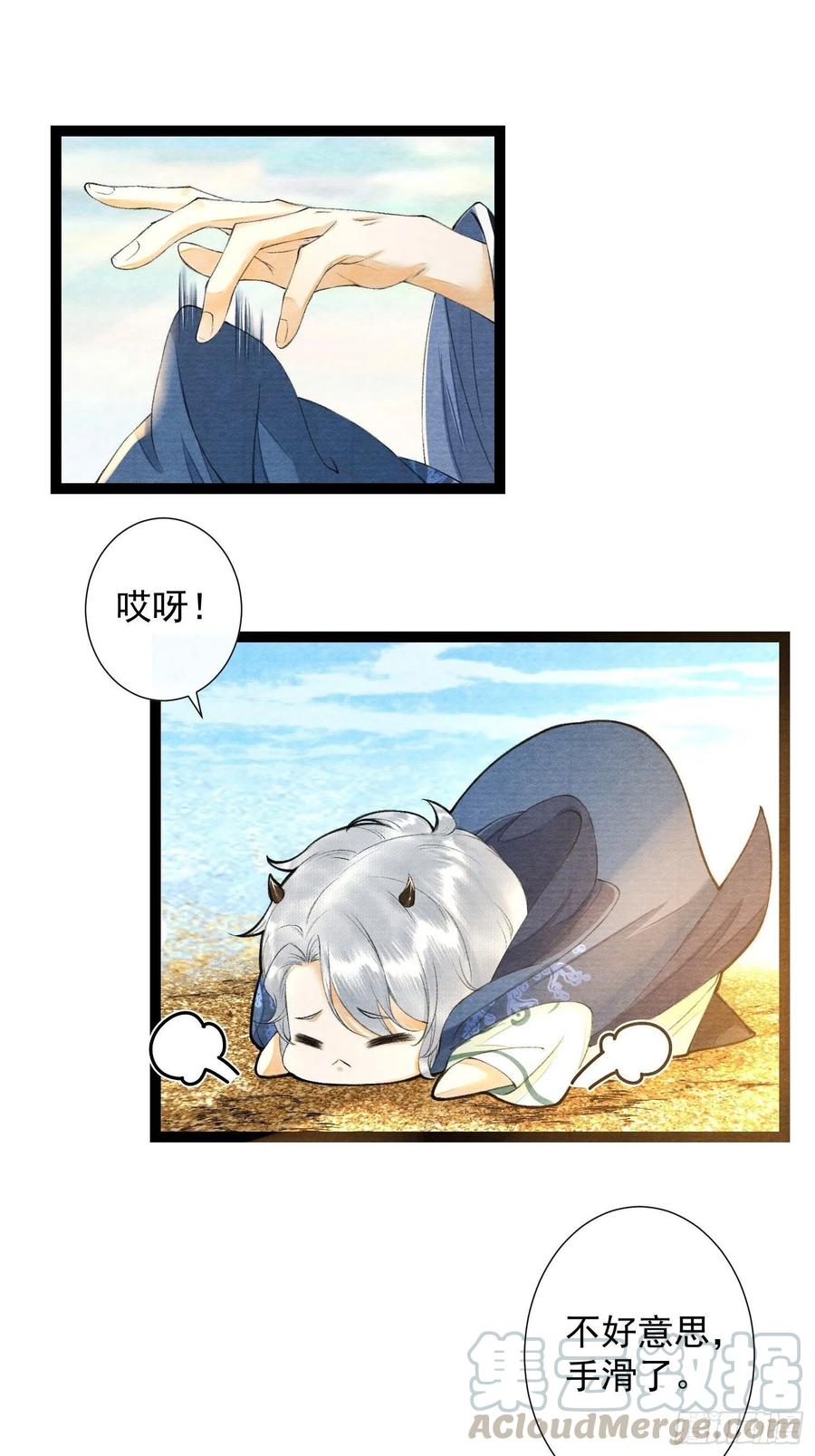 第89话 再遇旧友-第96话