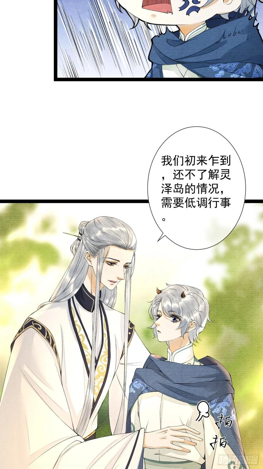 第89话 再遇旧友-第96话