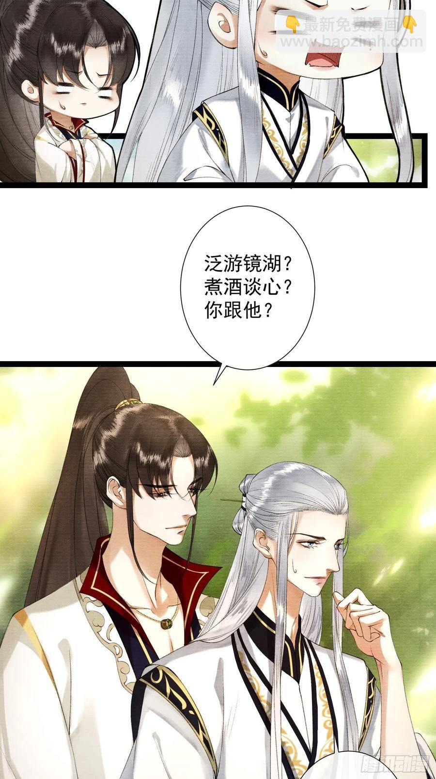 第89话 再遇旧友-第96话