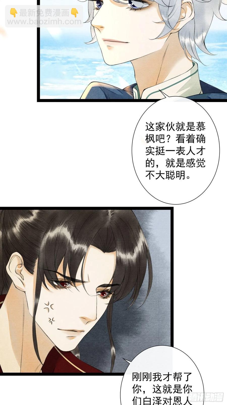 第89话 再遇旧友-第96话