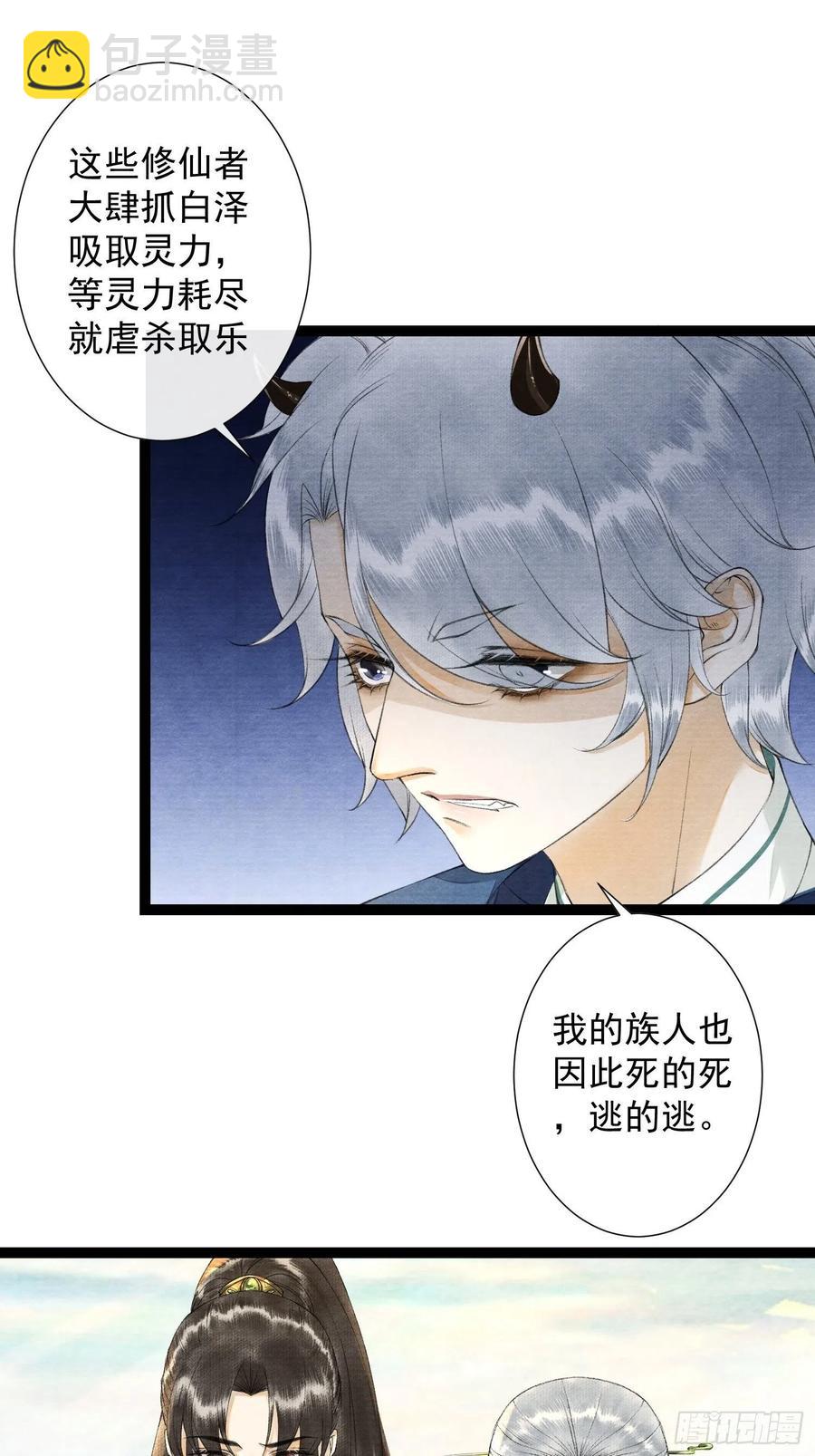 第89话 再遇旧友-第96话