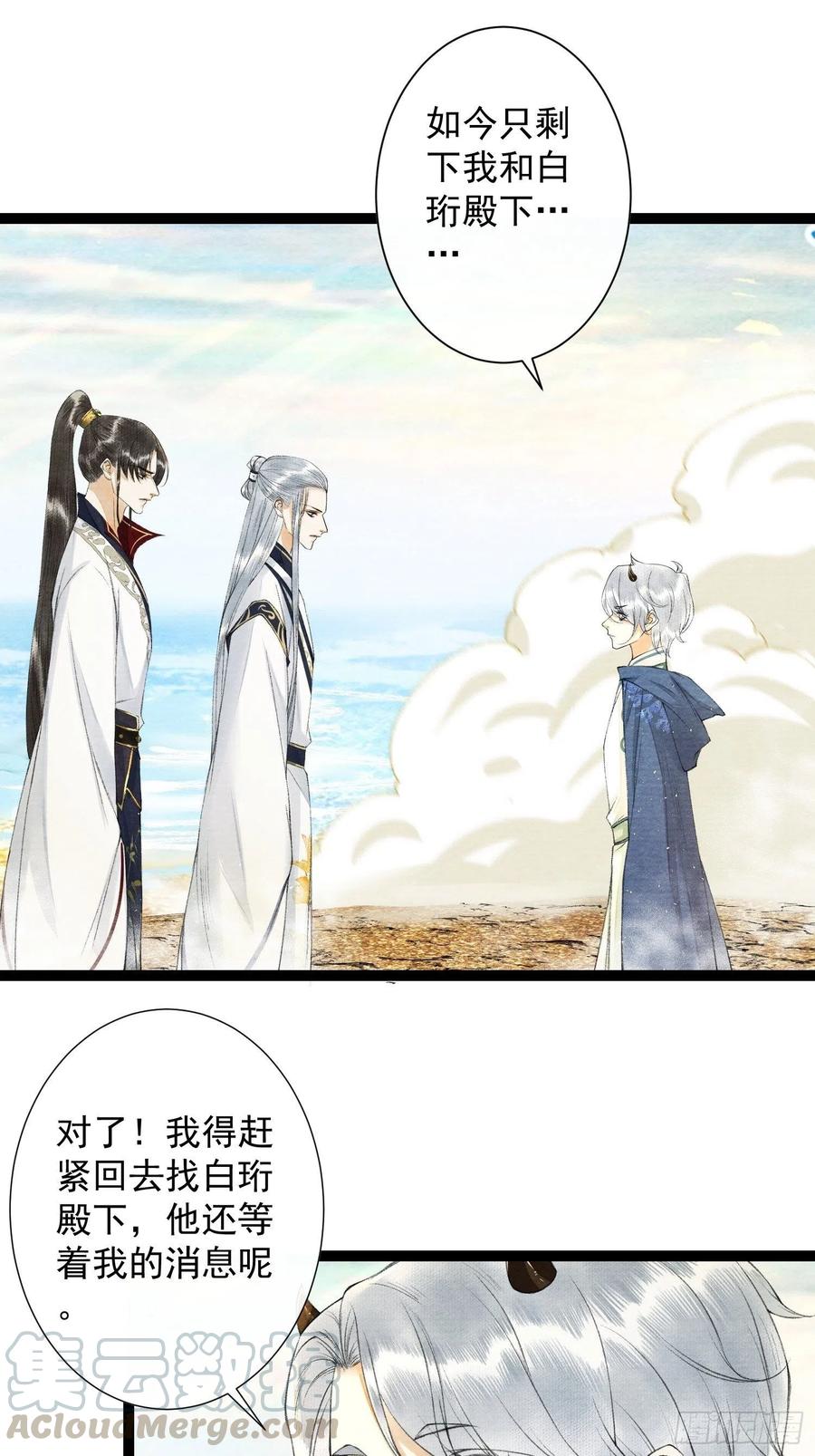 第89话 再遇旧友-第96话