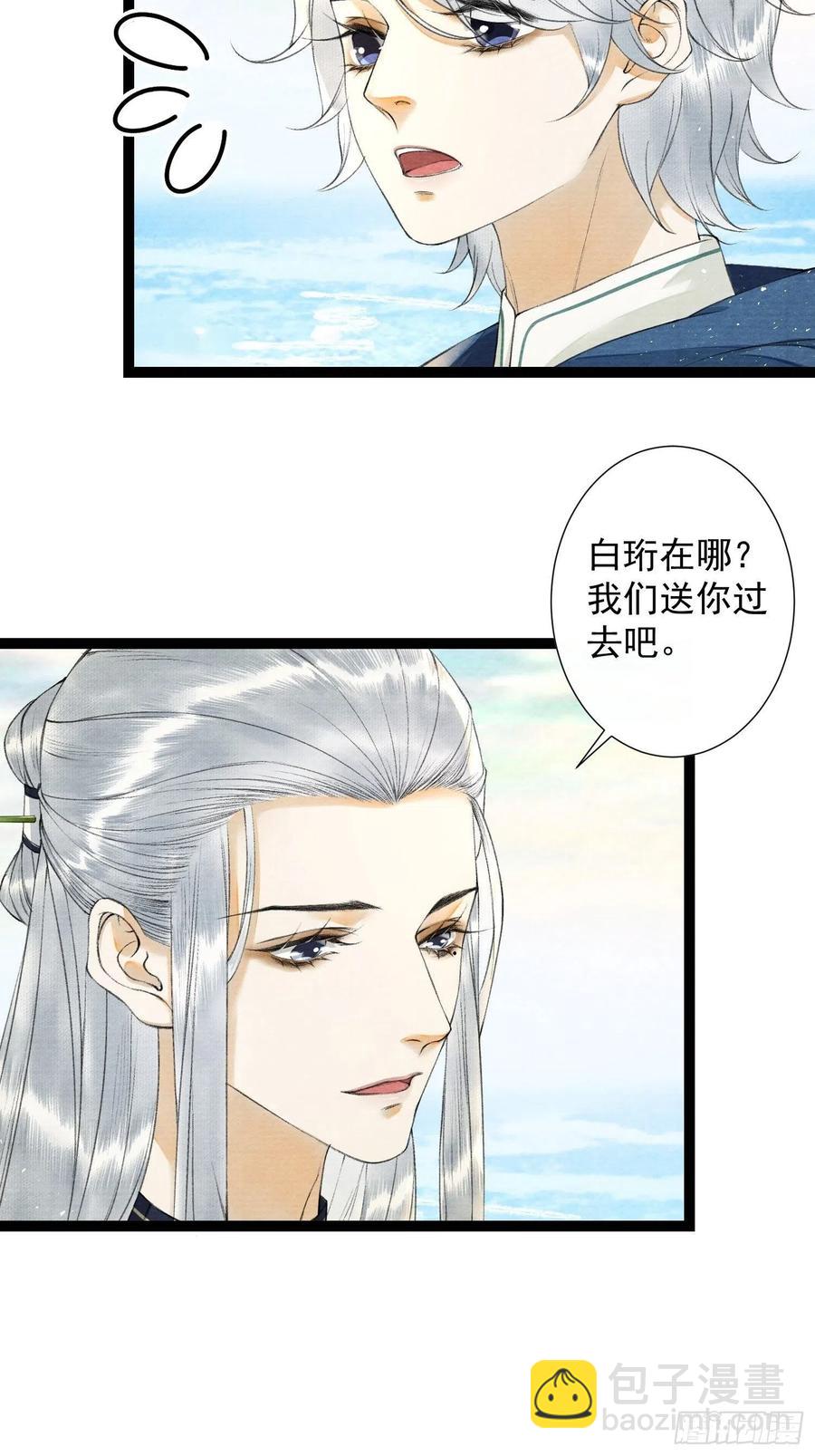第89话 再遇旧友-第96话