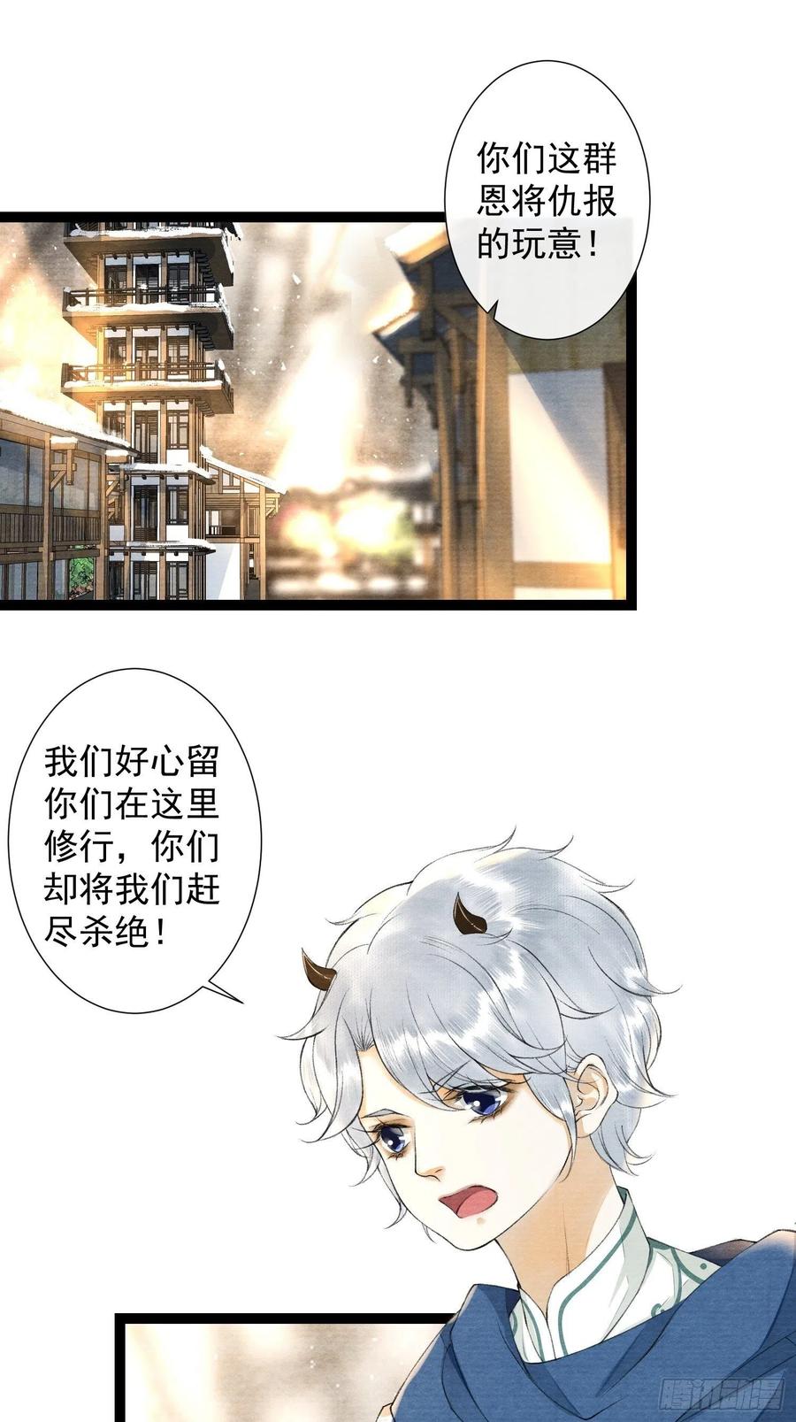 第89话 再遇旧友-第96话