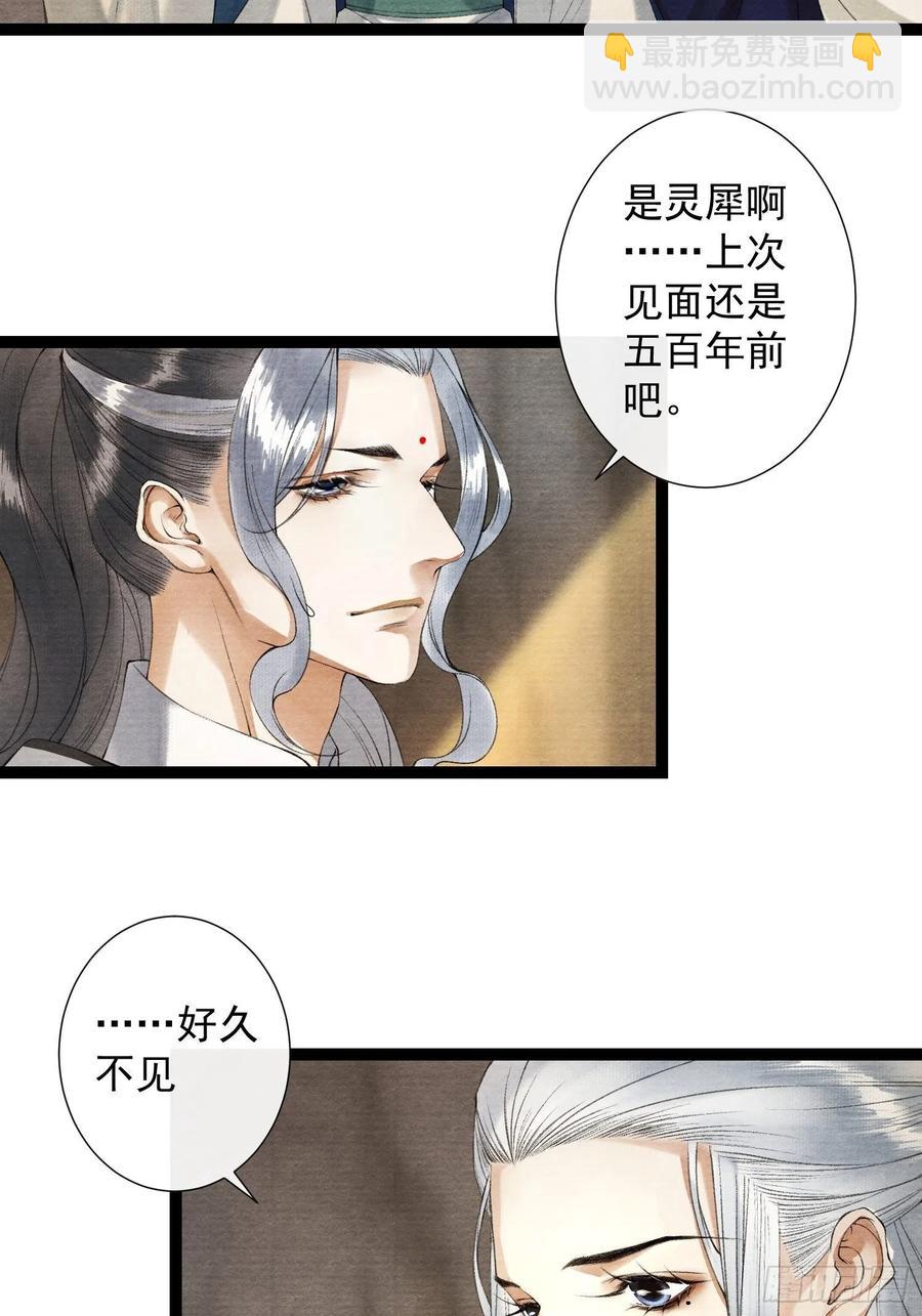 第89话 再遇旧友-第96话