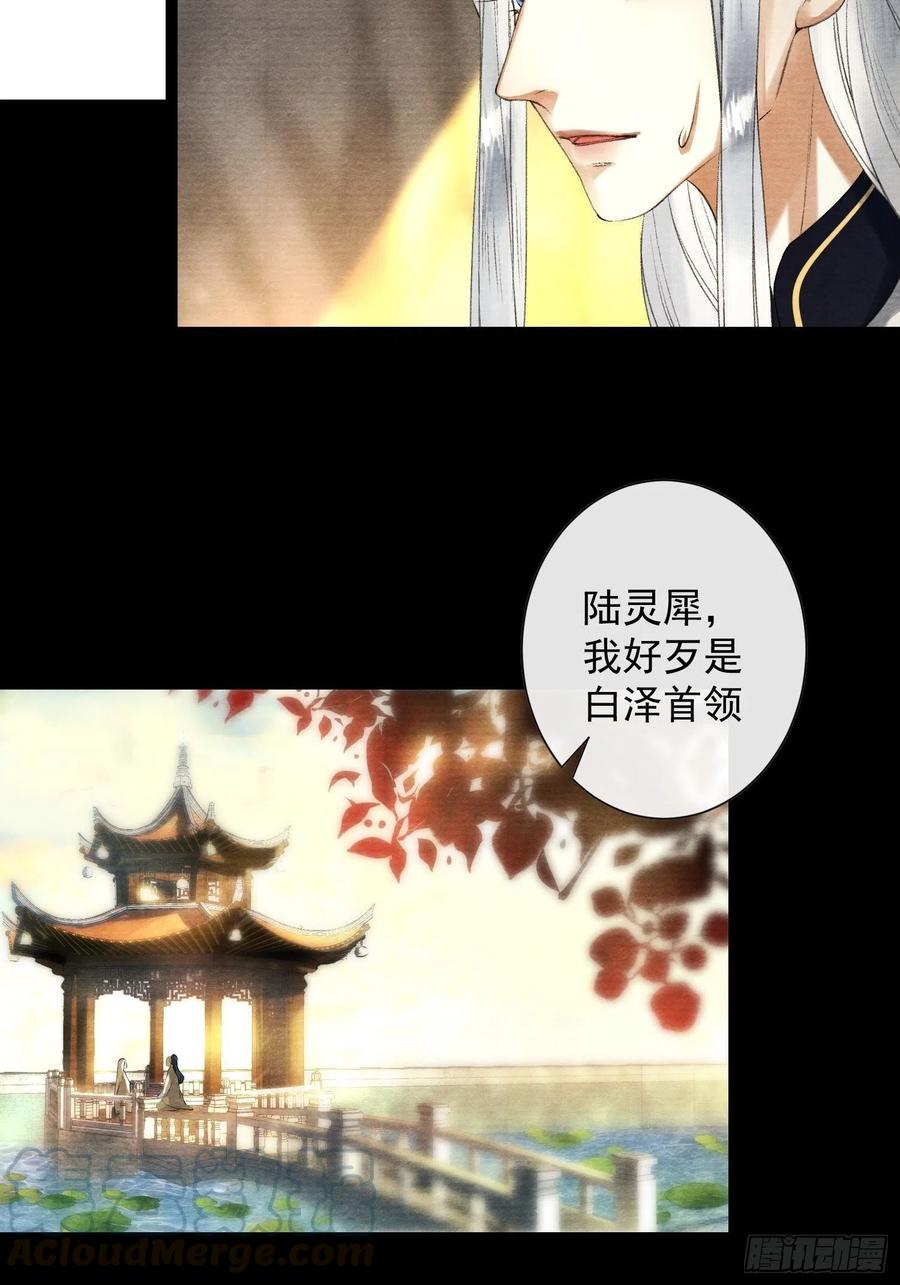 第89话 再遇旧友-第96话