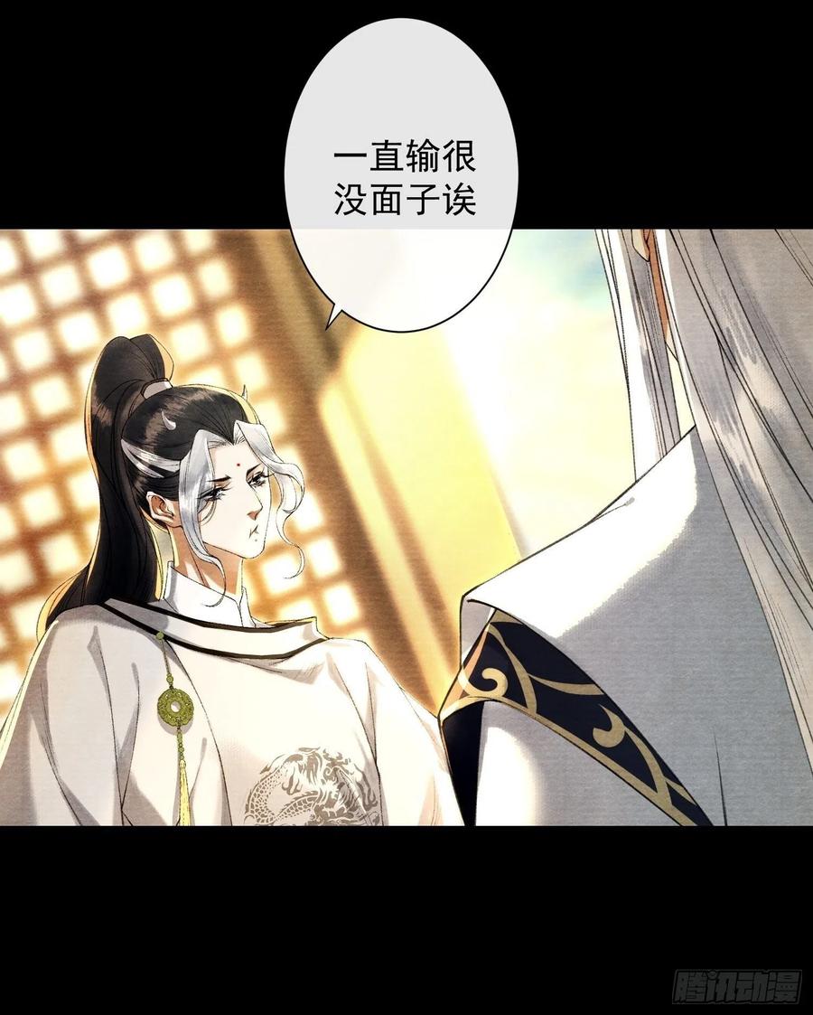 第89话 再遇旧友-第96话