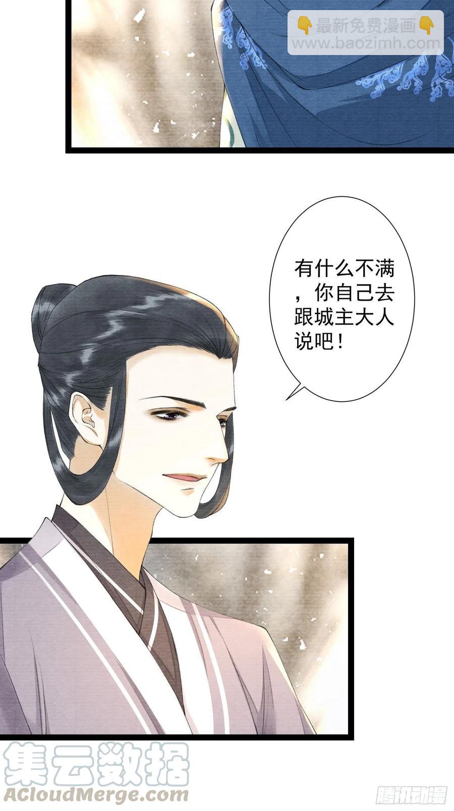 第89话 再遇旧友-第96话