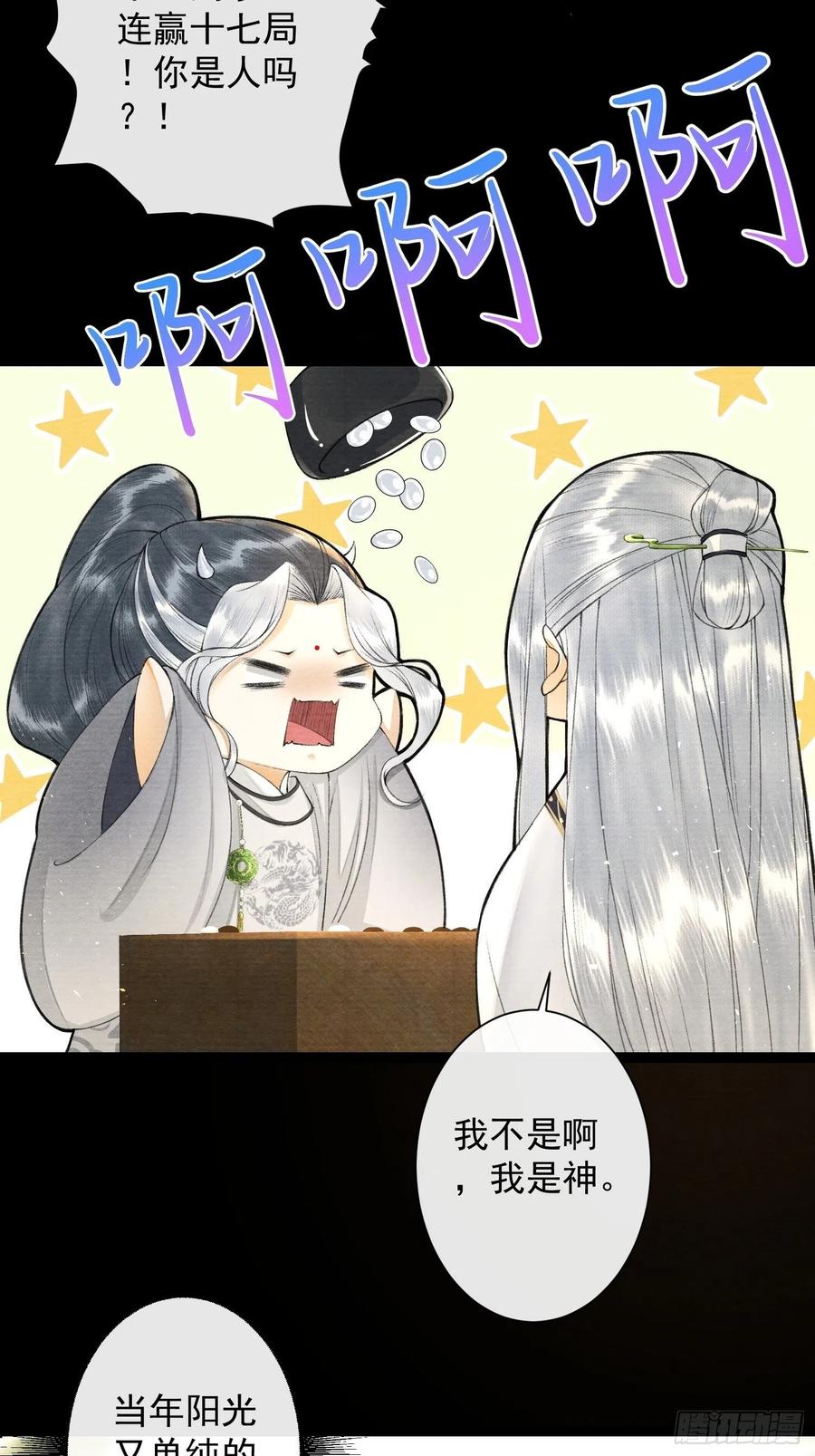 第89话 再遇旧友-第96话